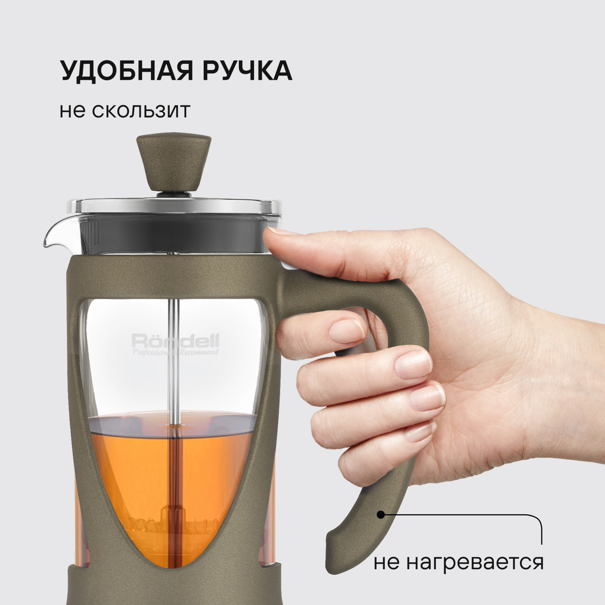 Френч-пресс Rondell Impressia Bronze RDS-1234 0.6л бронзовый — миниатюра 8