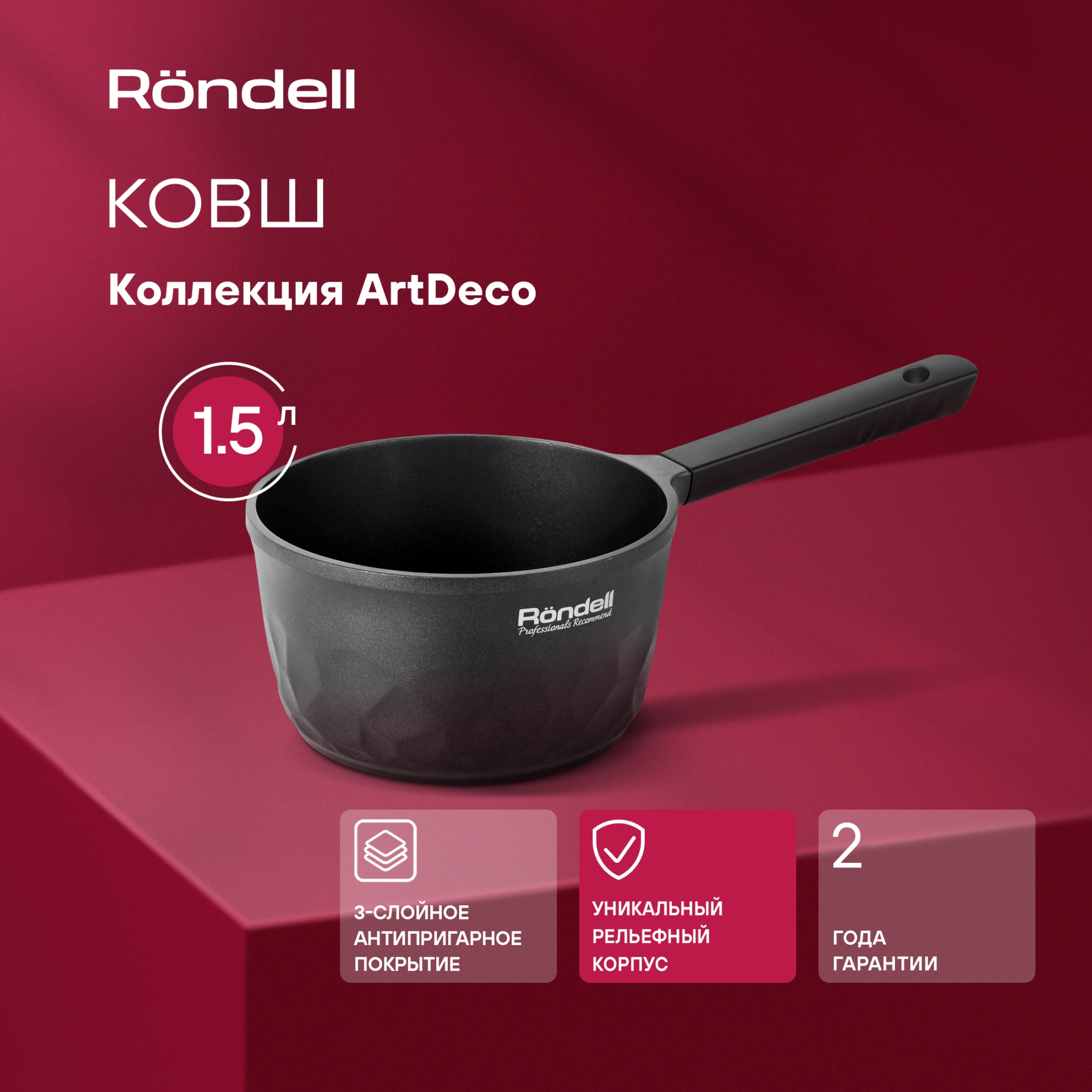 Ковш Rondell ArtDeco RDA-1253 1.5л. d=16см (без крышки) черный — миниатюра 3