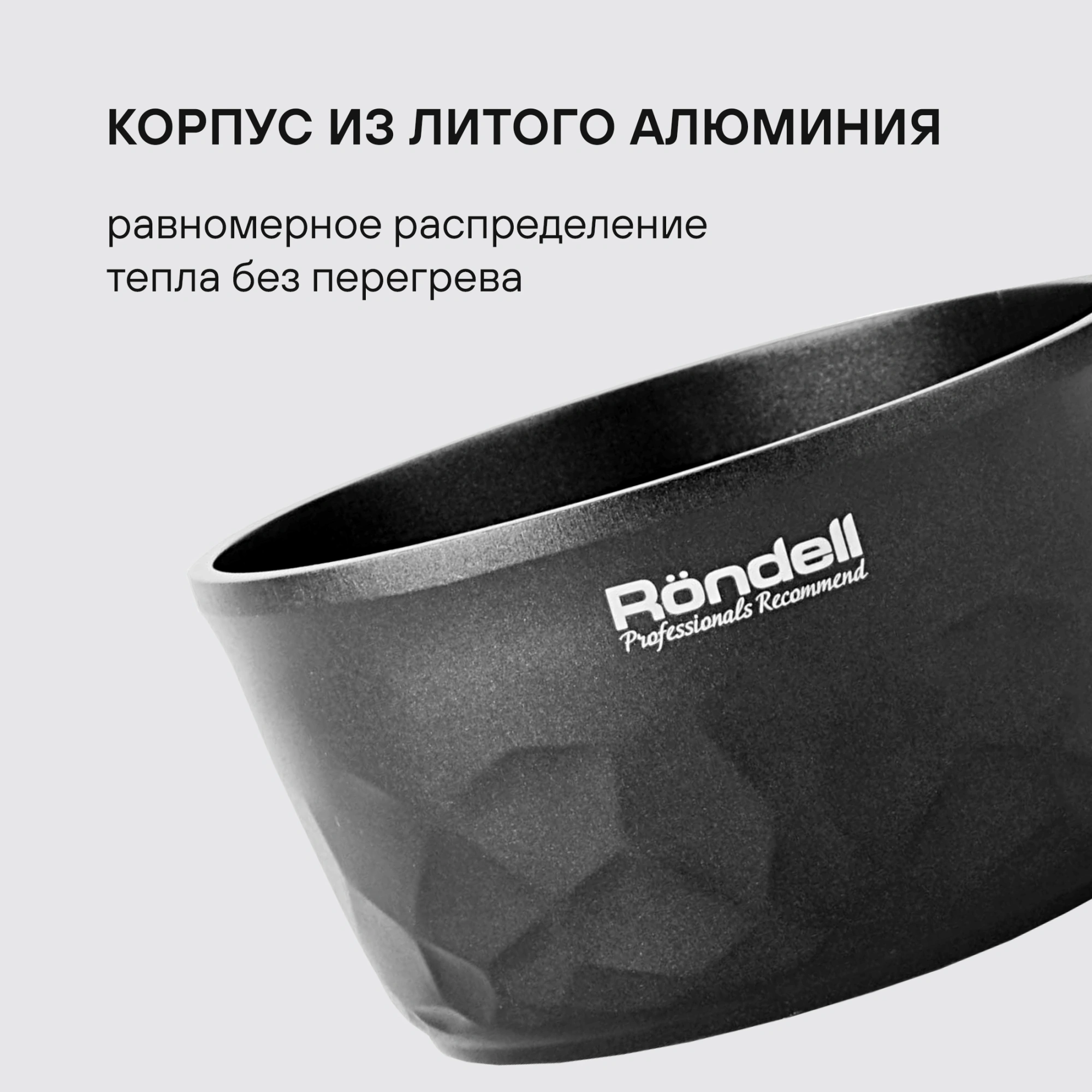 Ковш Rondell ArtDeco RDA-1253 1.5л. d=16см (без крышки) черный — миниатюра 4