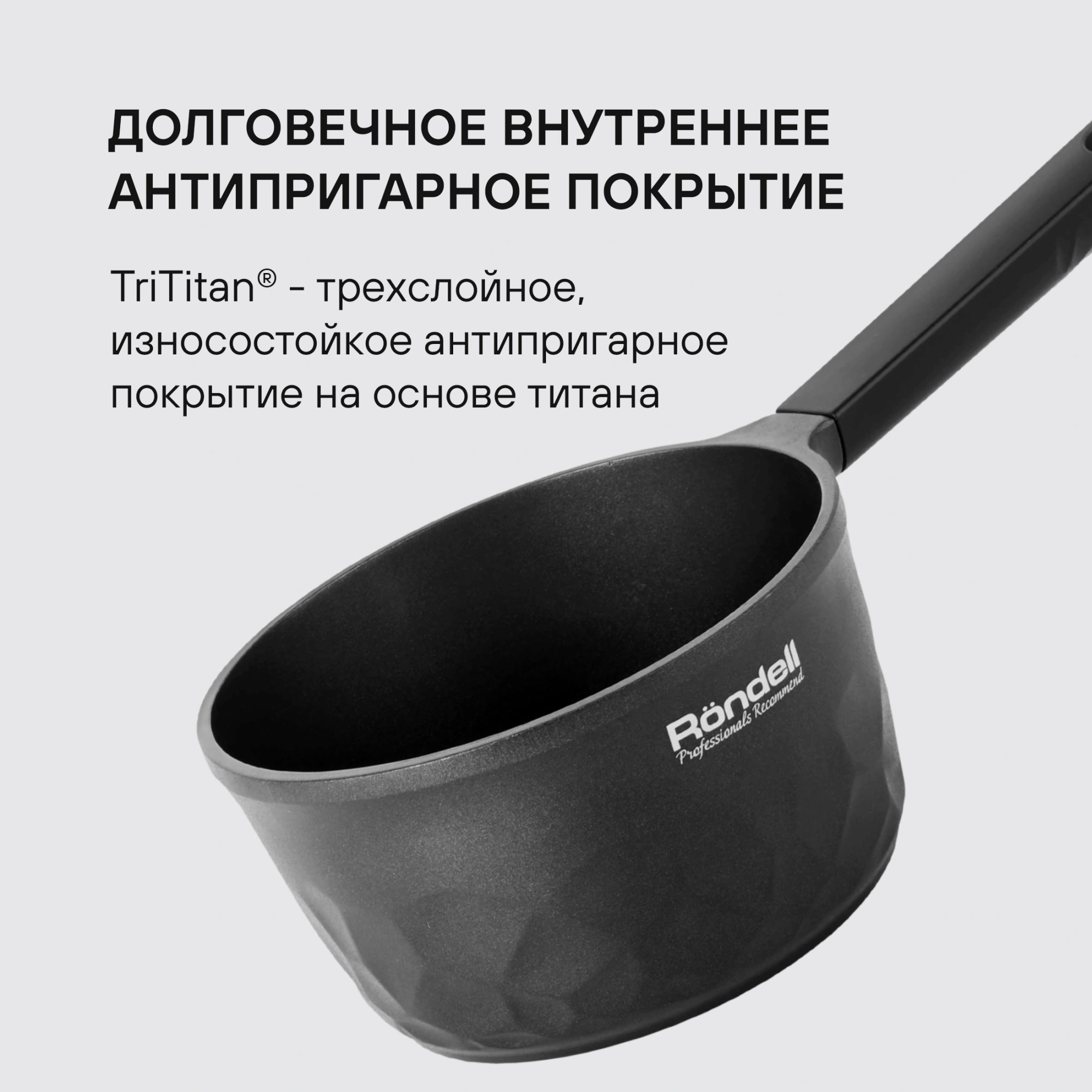 Ковш Rondell ArtDeco RDA-1253 1.5л. d=16см (без крышки) черный — миниатюра 5