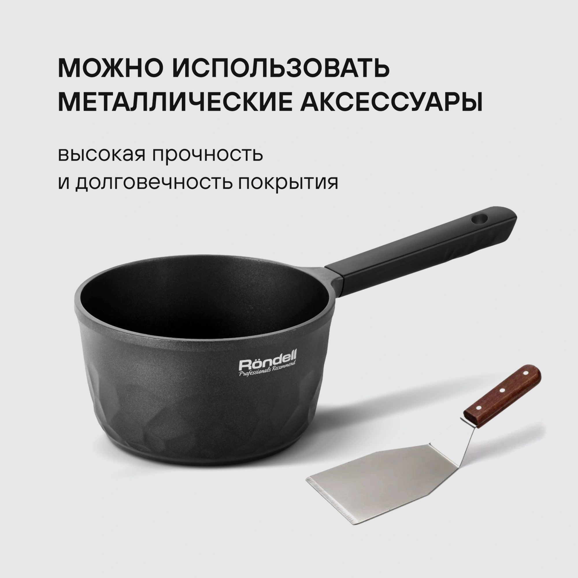 Ковш Rondell ArtDeco RDA-1253 1.5л. d=16см (без крышки) черный — миниатюра 7