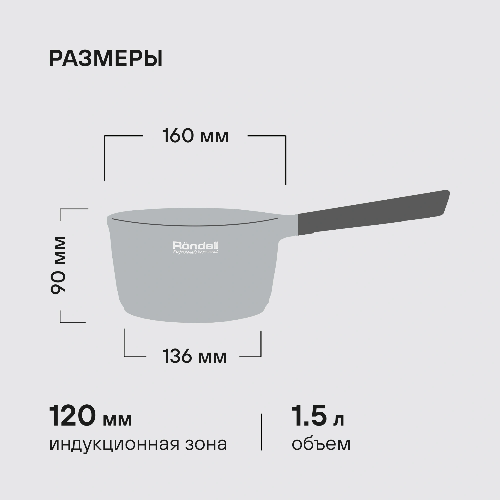 Ковш Rondell ArtDeco RDA-1253 1.5л. d=16см (без крышки) черный — миниатюра 10