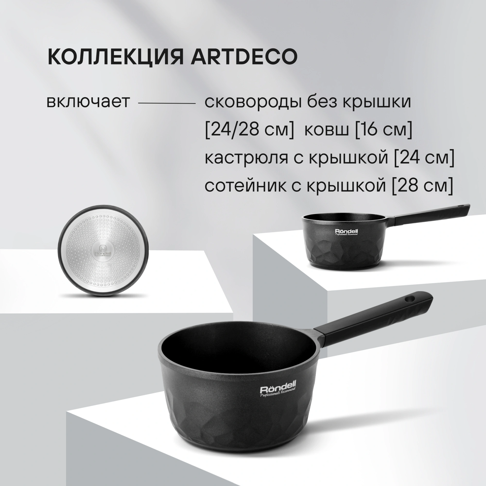 Ковш Rondell ArtDeco RDA-1253 1.5л. d=16см (без крышки) черный — миниатюра 12