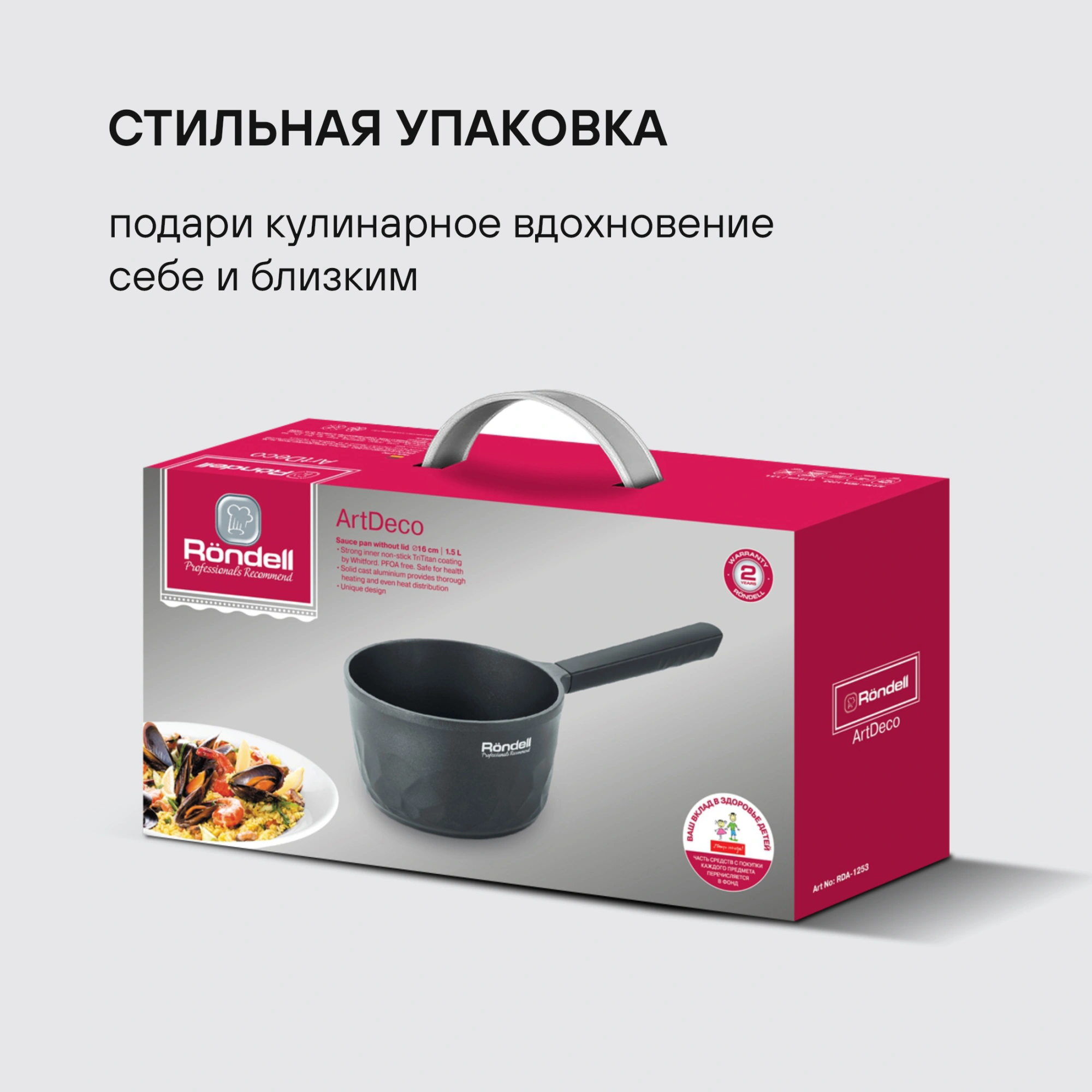 Ковш Rondell ArtDeco RDA-1253 1.5л. d=16см (без крышки) черный — миниатюра 16