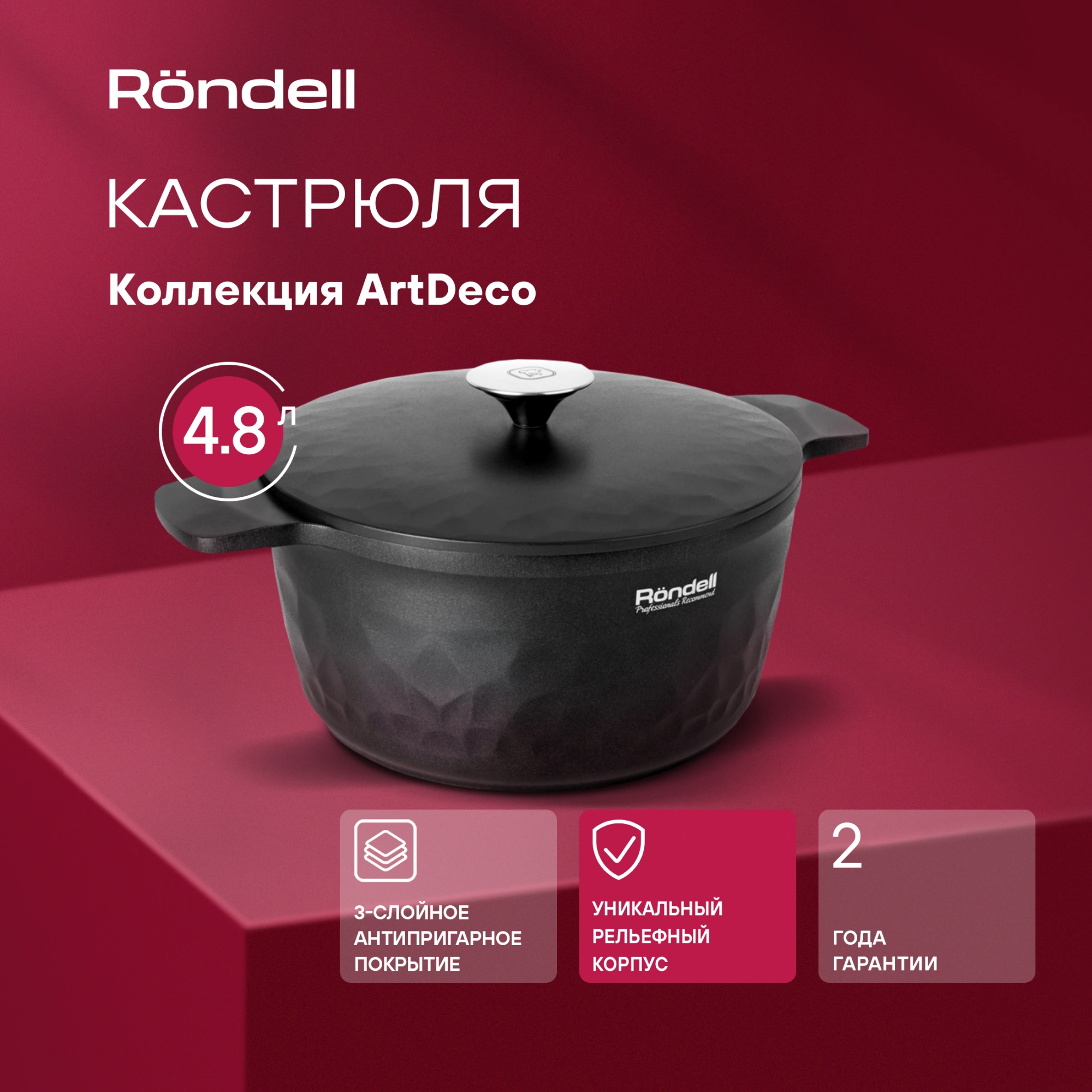 Кастрюля Rondell ArtDeco RDA-1254 4.8л. d=24см (с крышкой) черный — миниатюра 8