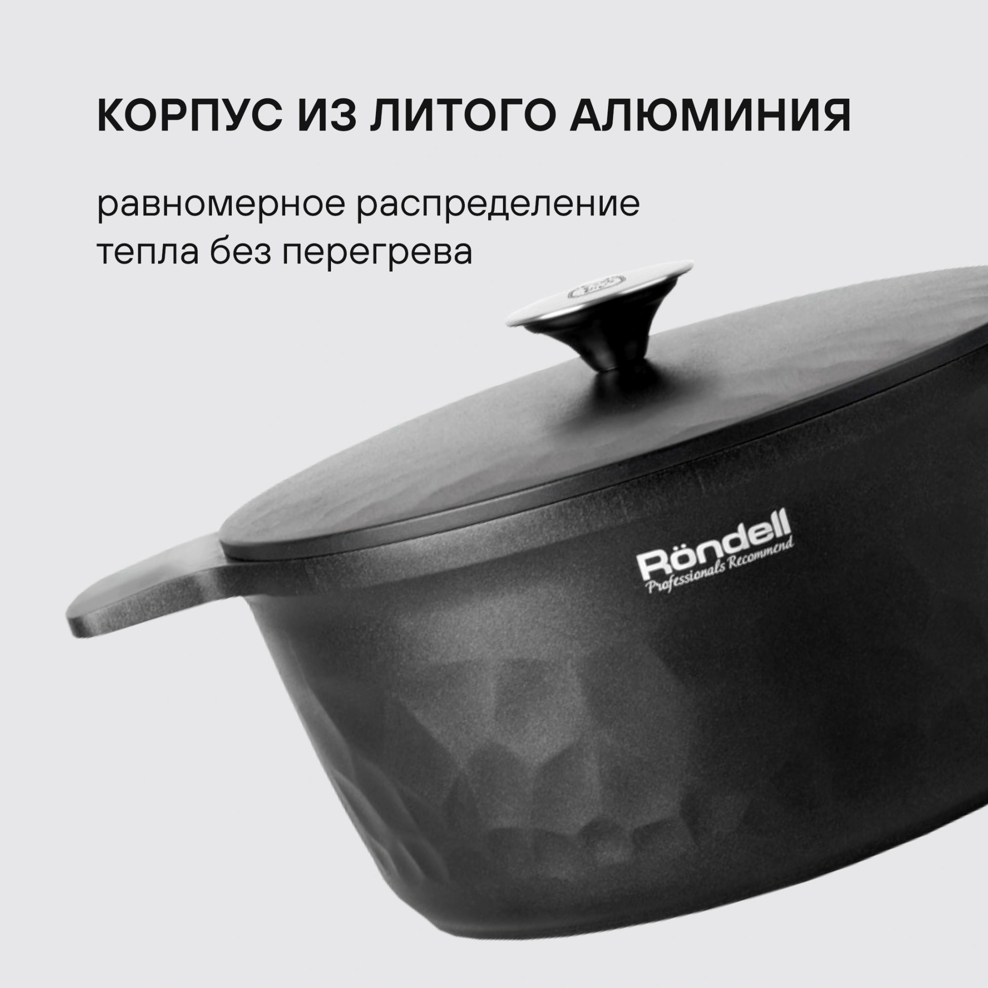 Кастрюля Rondell ArtDeco RDA-1254 4.8л. d=24см (с крышкой) черный — миниатюра 9