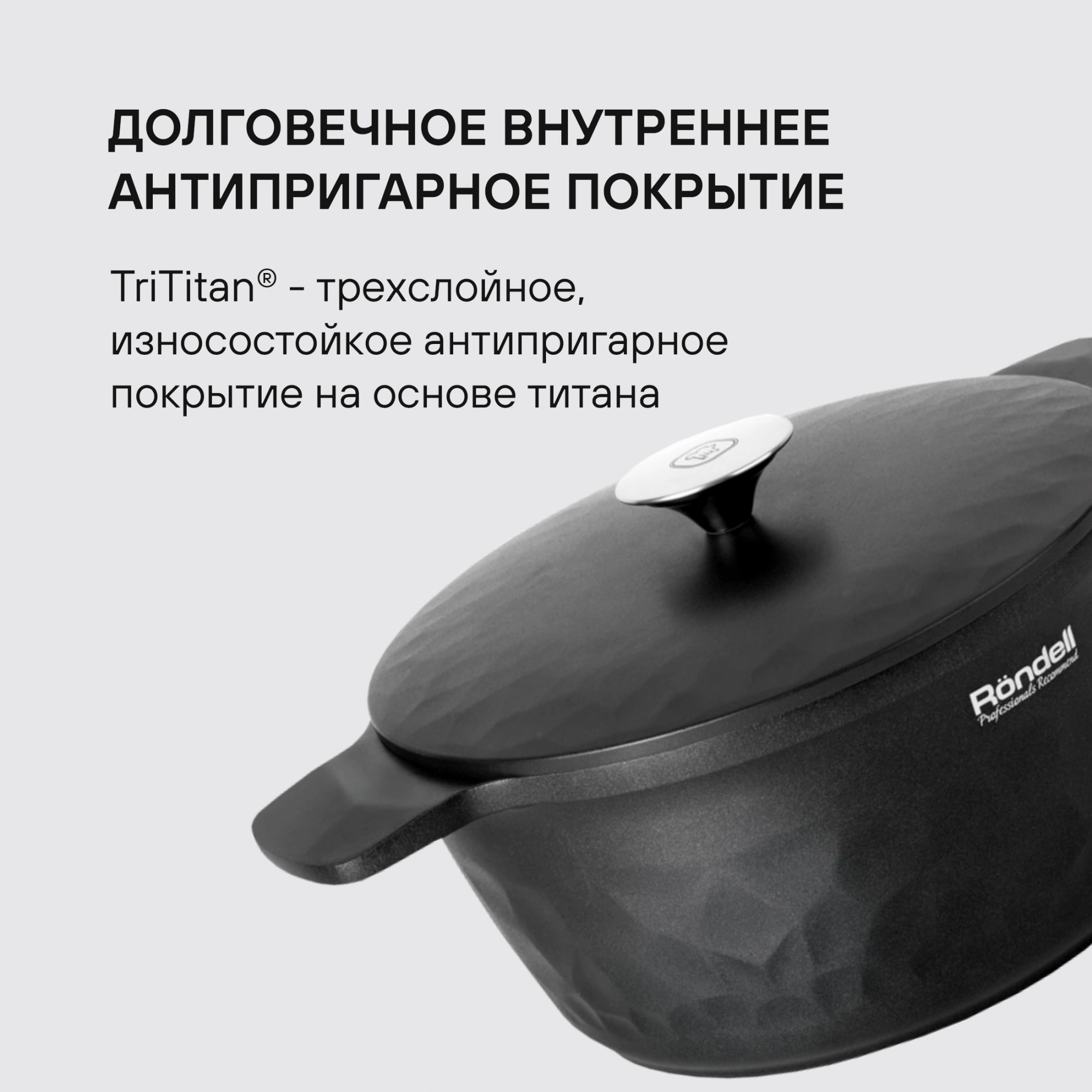 Кастрюля Rondell ArtDeco RDA-1254 4.8л. d=24см (с крышкой) черный — миниатюра 10