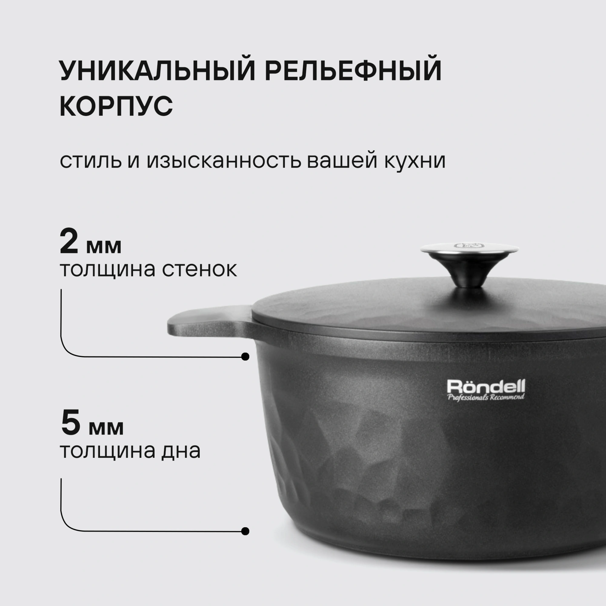 Кастрюля Rondell ArtDeco RDA-1254 4.8л. d=24см (с крышкой) черный — миниатюра 13