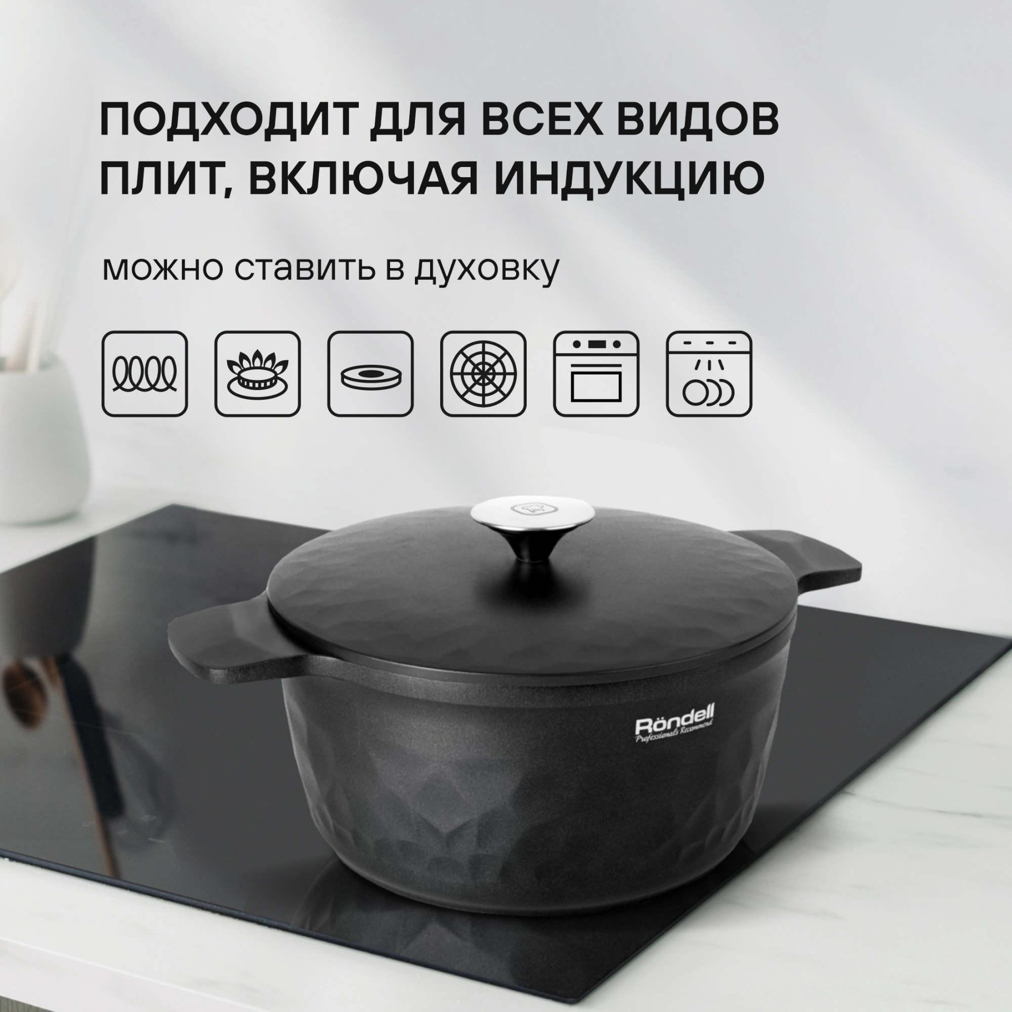 Кастрюля Rondell ArtDeco RDA-1254 4.8л. d=24см (с крышкой) черный — миниатюра 16