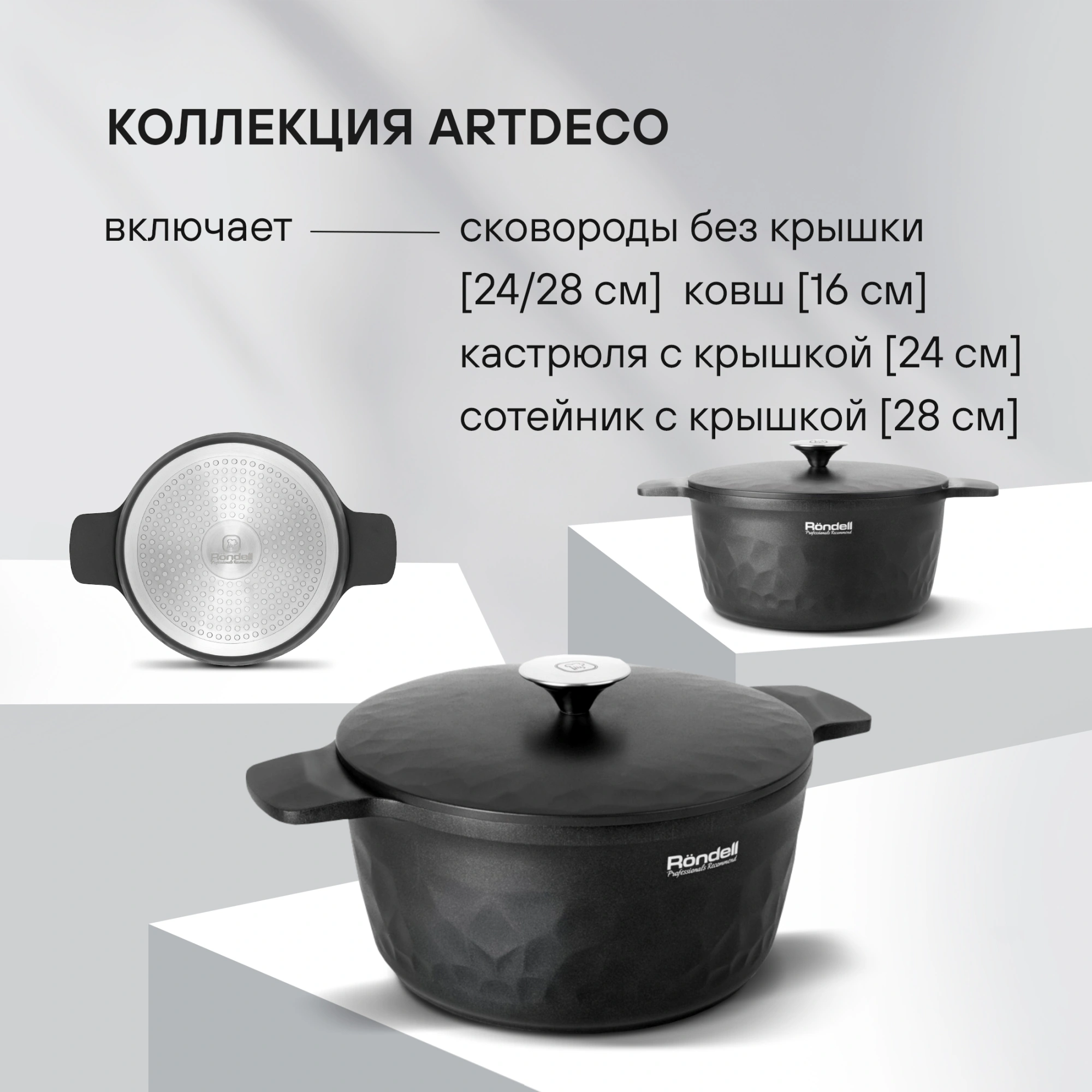 Кастрюля Rondell ArtDeco RDA-1254 4.8л. d=24см (с крышкой) черный — миниатюра 17