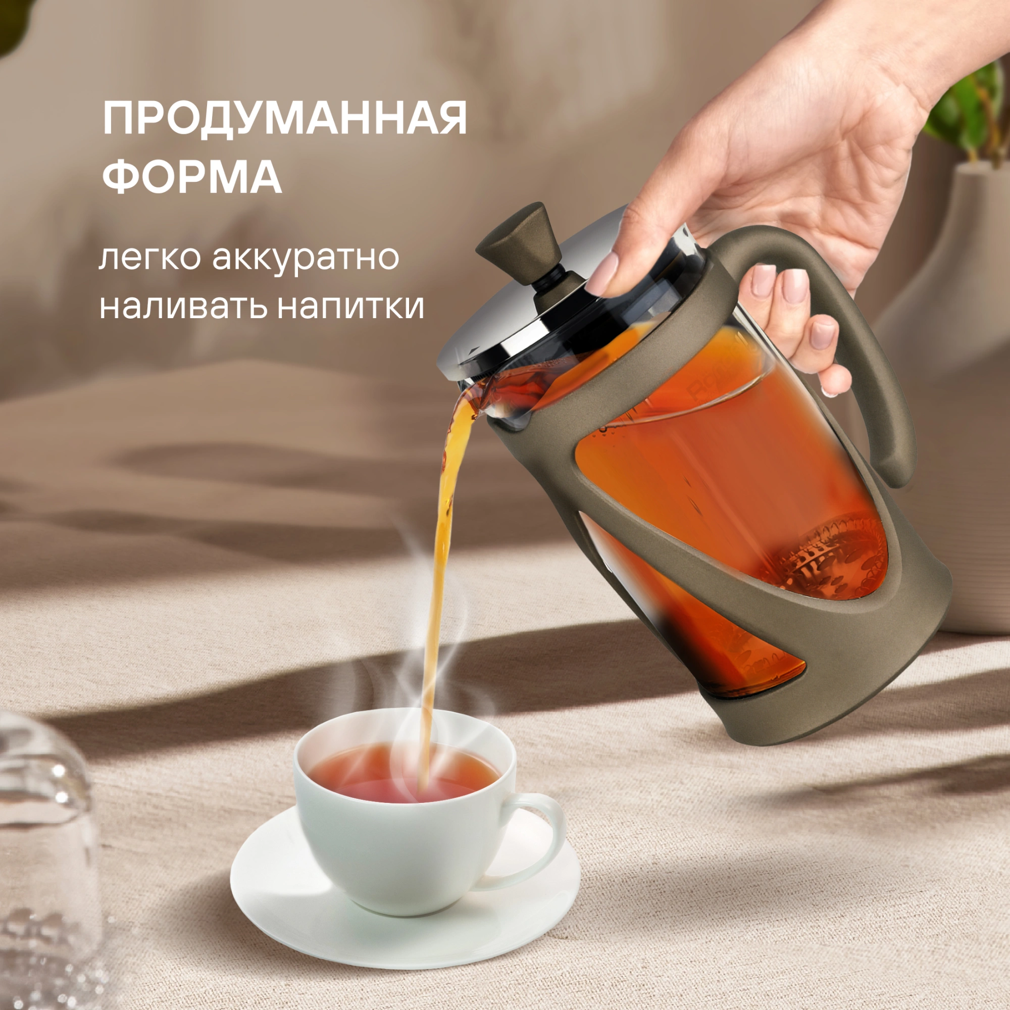 Френч-пресс Rondell Impressia Bronze RDS-1258 0.35л бронзовый — миниатюра 7