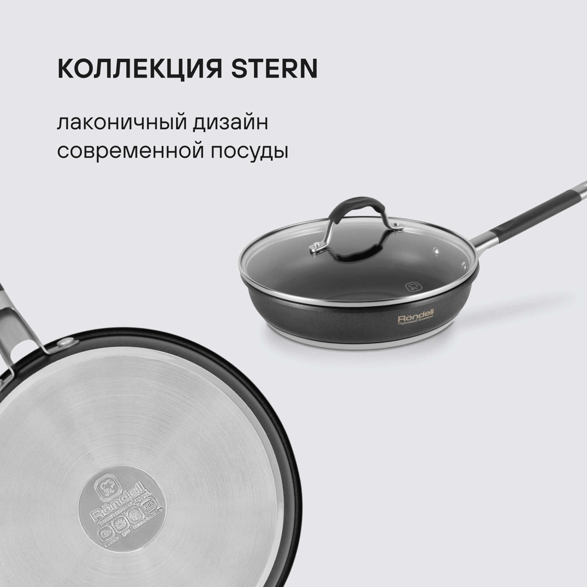 Сковорода Rondell Stern RDS-1264 круглая 26см покрытие: Excalibur ручка несъемная (с крышкой) серый — миниатюра 18