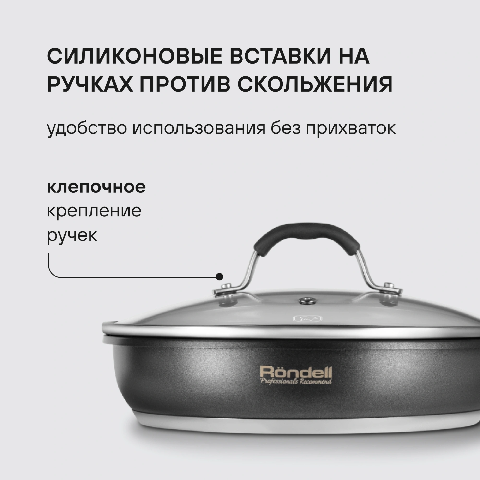 Сковорода Rondell Stern RDS-1264 круглая 26см покрытие: Excalibur ручка несъемная (с крышкой) серый — миниатюра 24