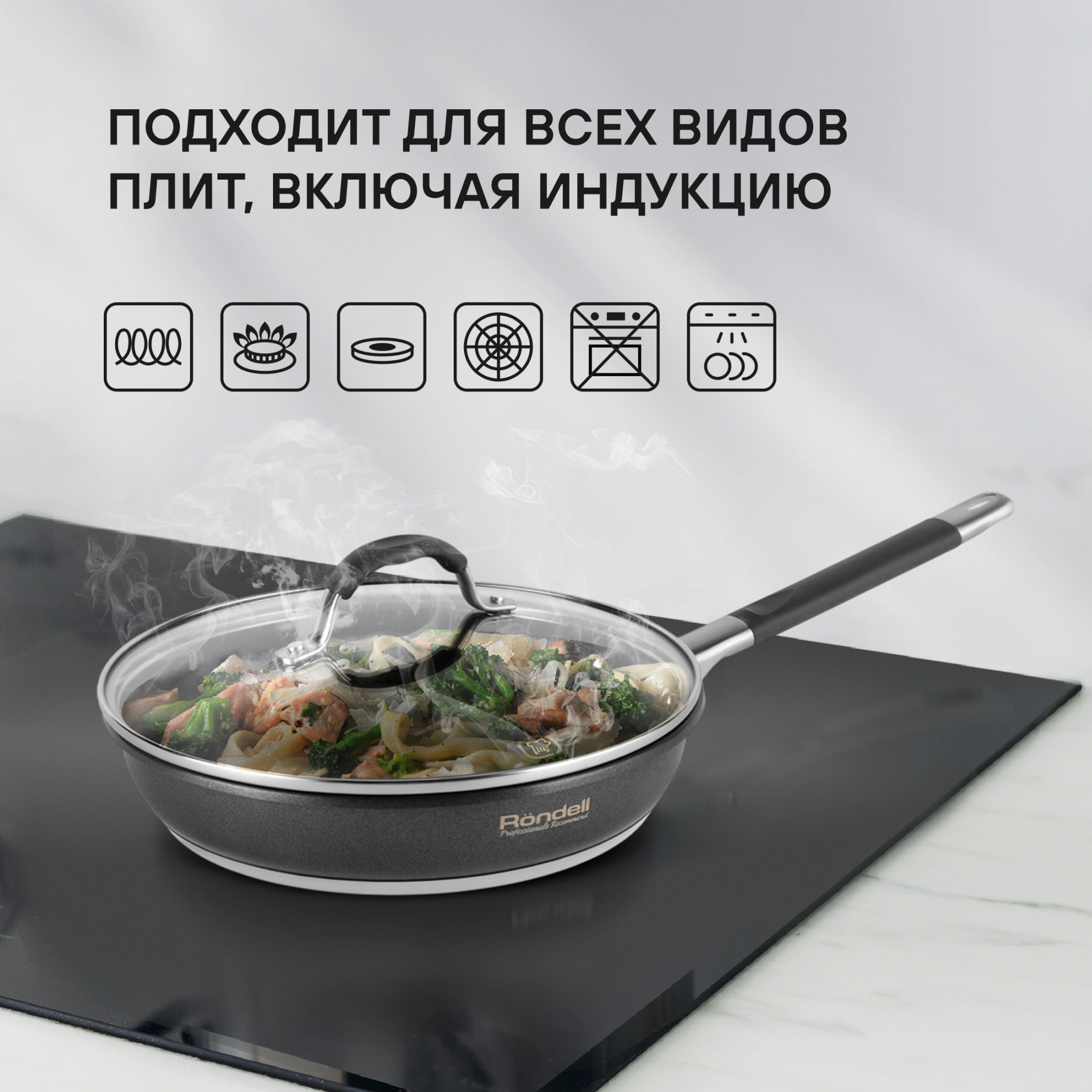 Сковорода Rondell Stern RDS-1264 круглая 26см покрытие: Excalibur ручка несъемная (с крышкой) серый — миниатюра 27