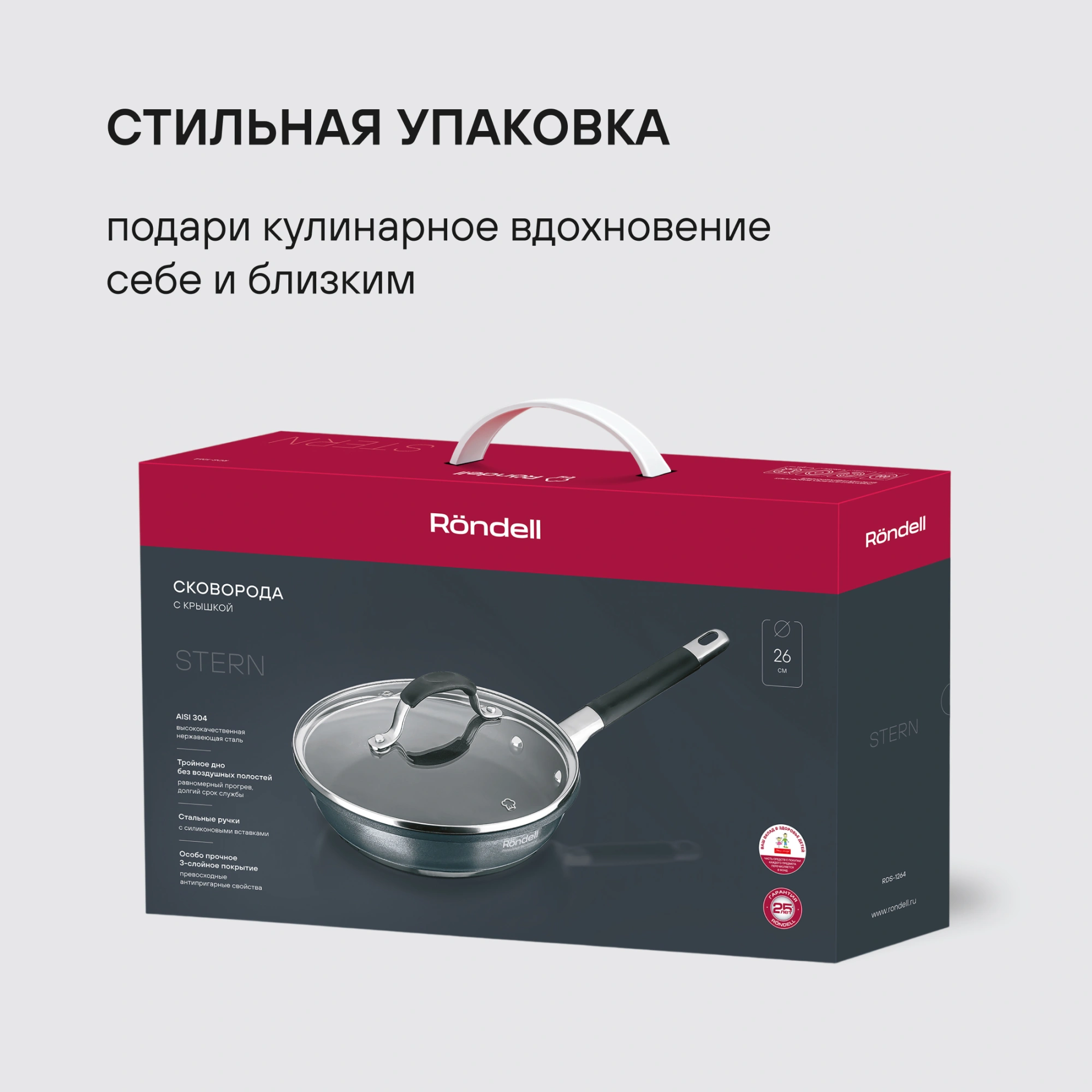 Сковорода Rondell Stern RDS-1264 круглая 26см покрытие: Excalibur ручка несъемная (с крышкой) серый — миниатюра 31