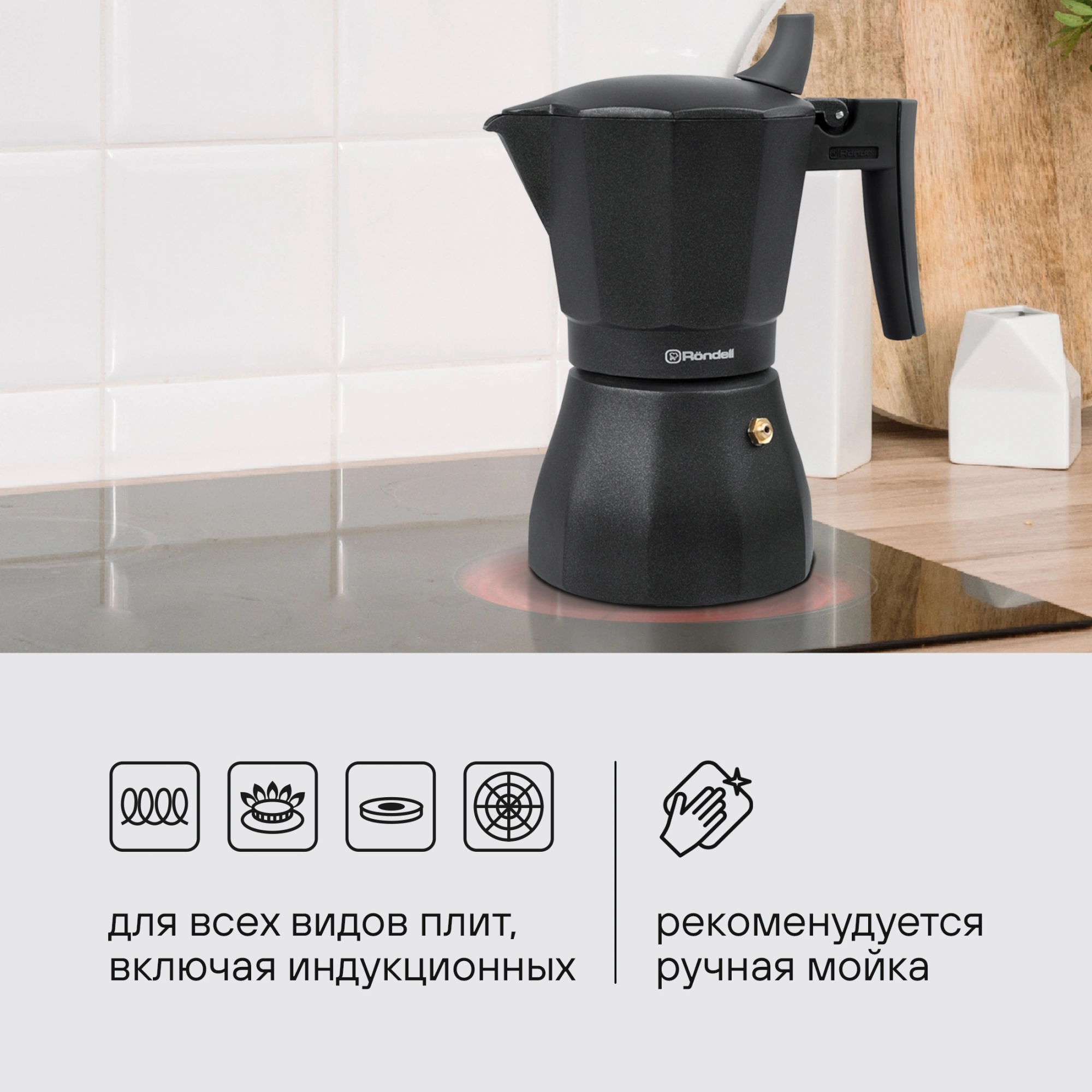 Кофеварка гейзерн. Rondell Kafferro RDA-1275 0.45л алюминий темно-серый — миниатюра 15