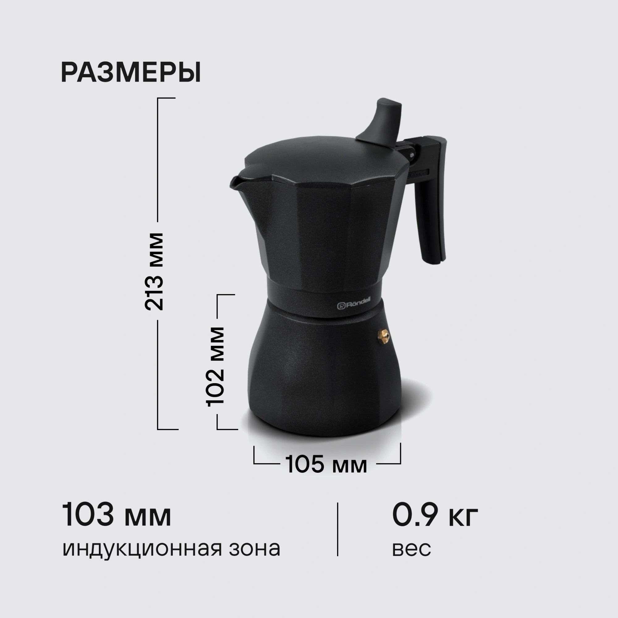 Кофеварка гейзерн. Rondell Kafferro RDA-1275 0.45л алюминий темно-серый — миниатюра 16