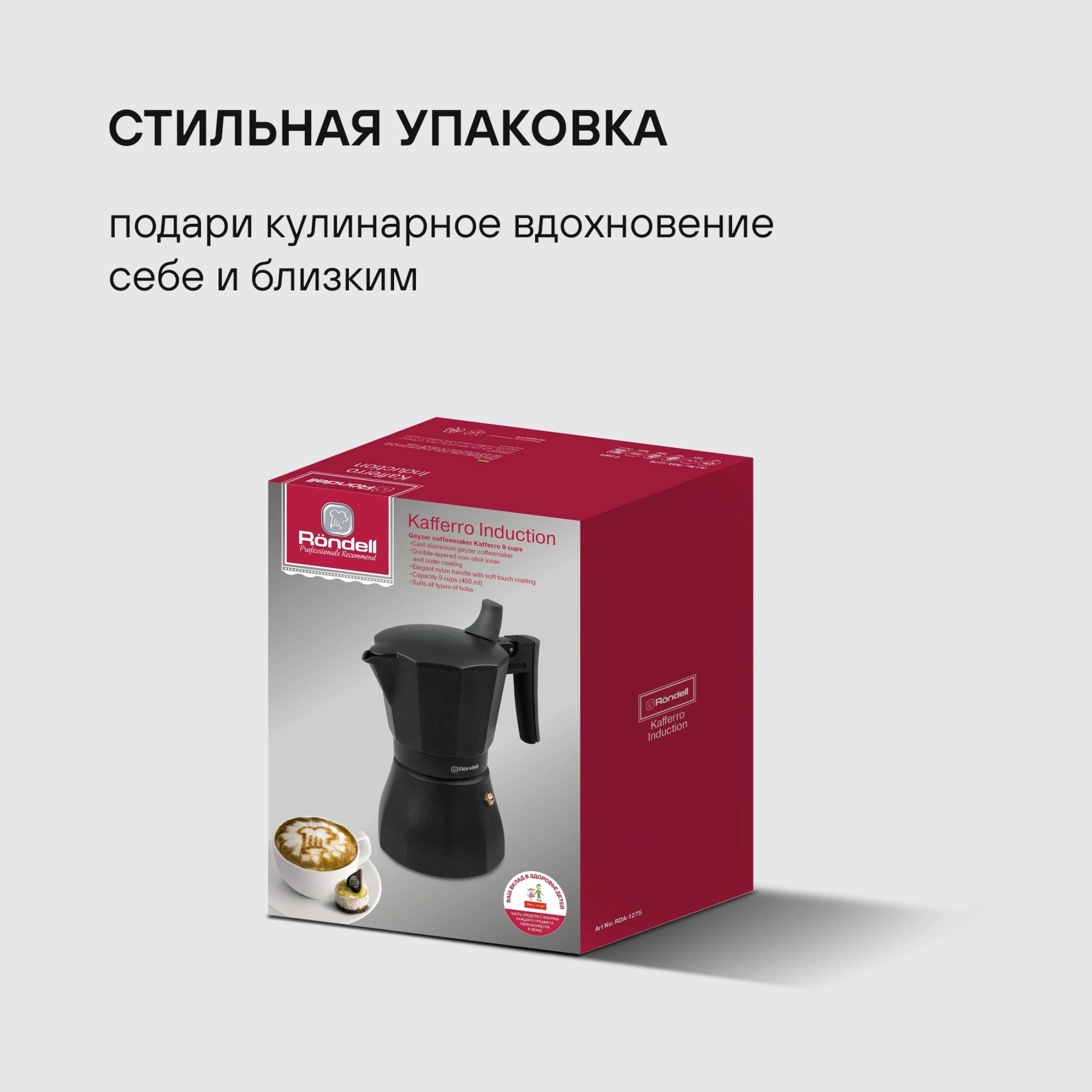 Кофеварка гейзерн. Rondell Kafferro RDA-1275 0.45л алюминий темно-серый — миниатюра 18
