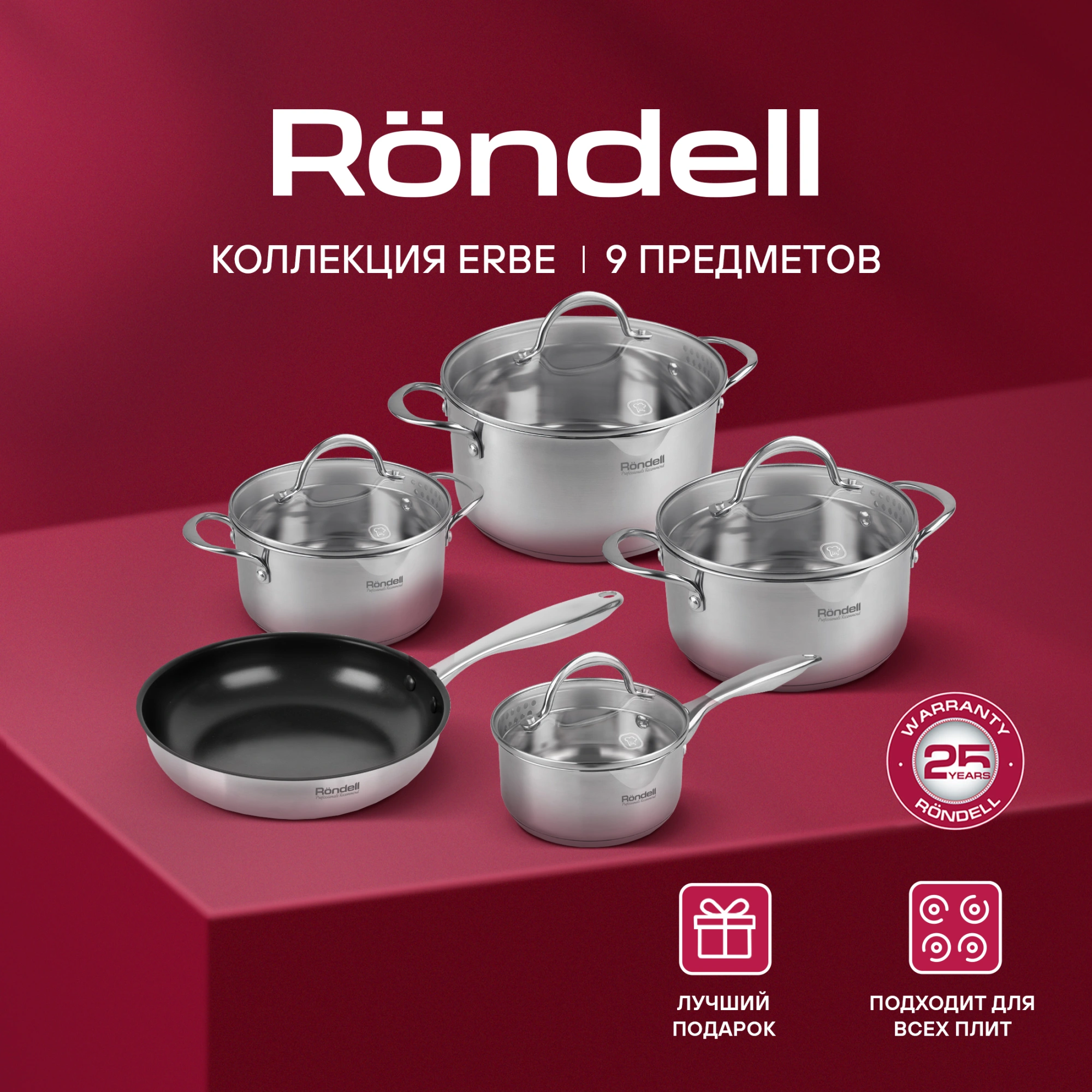 Набор посуды Rondell Erbe RDS-1290 9 предметов — миниатюра 2