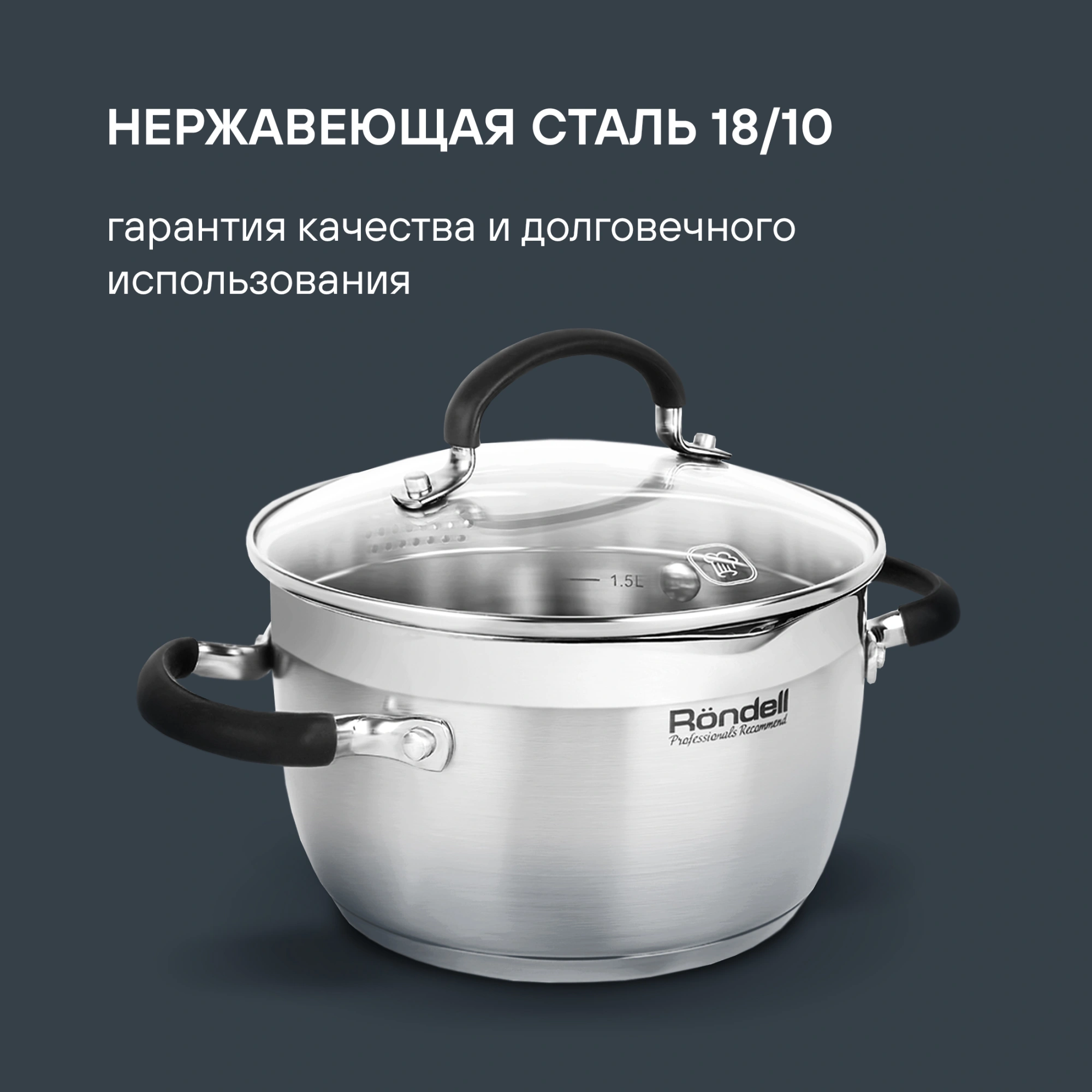 Набор посуды Rondell Prime RDS-1291 8 предметов — миниатюра 3