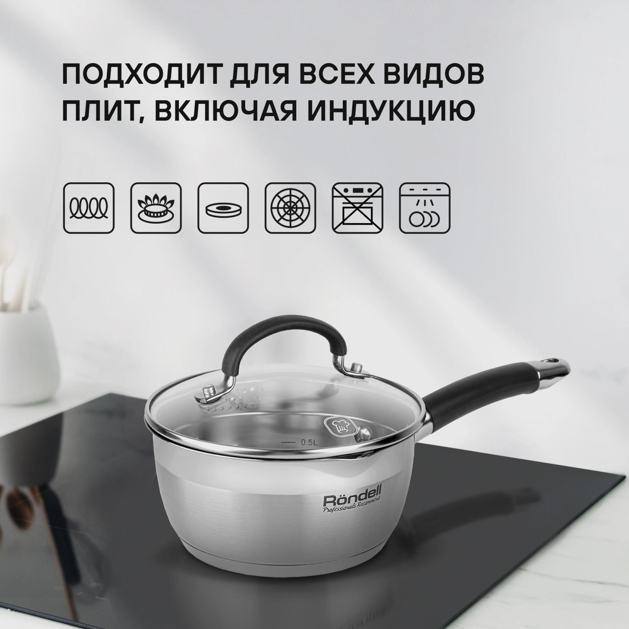 Набор посуды Rondell Prime RDS-1291 8 предметов — миниатюра 11