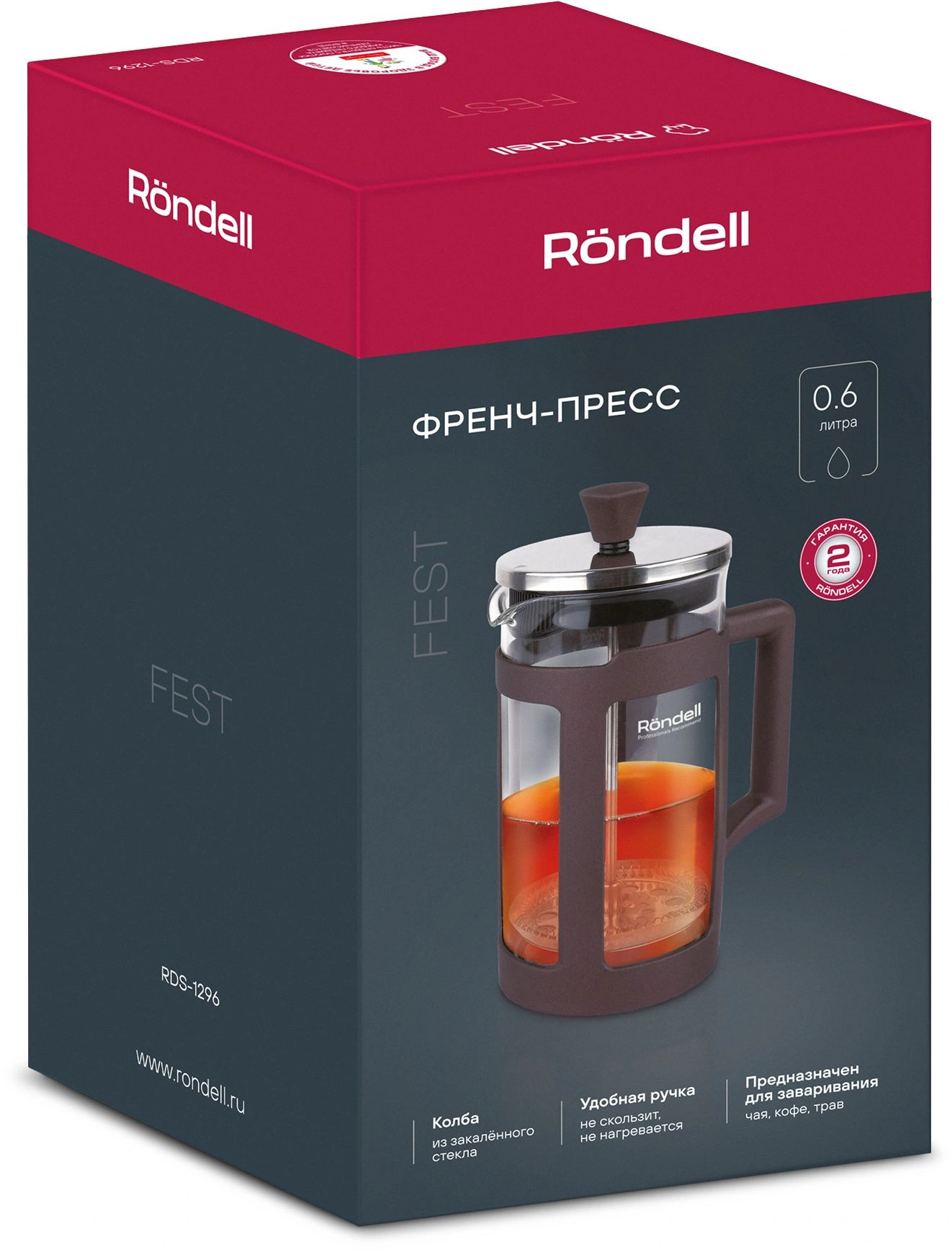 Френч-пресс Rondell Fest RDS-1296 0.6л коричневый — миниатюра 6