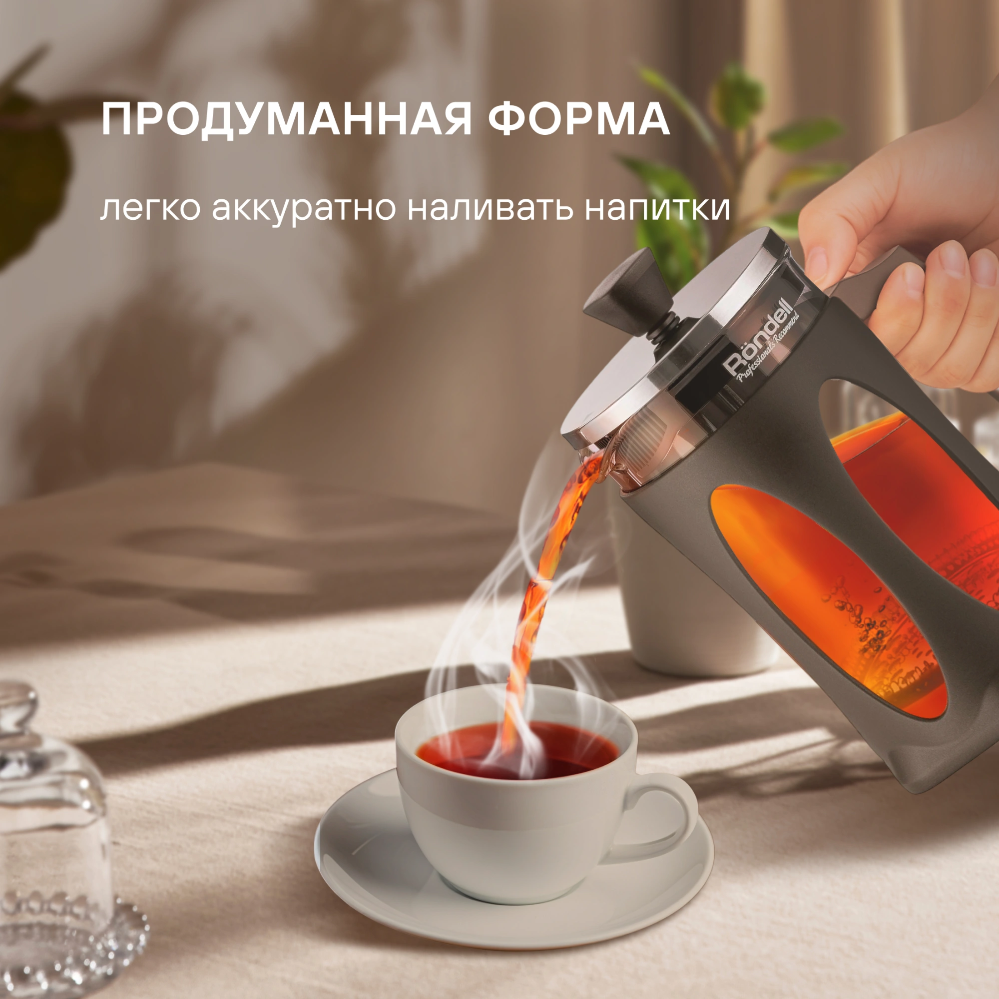 Френч-пресс Rondell Craft RDS-1301 0.6л серый — миниатюра 7