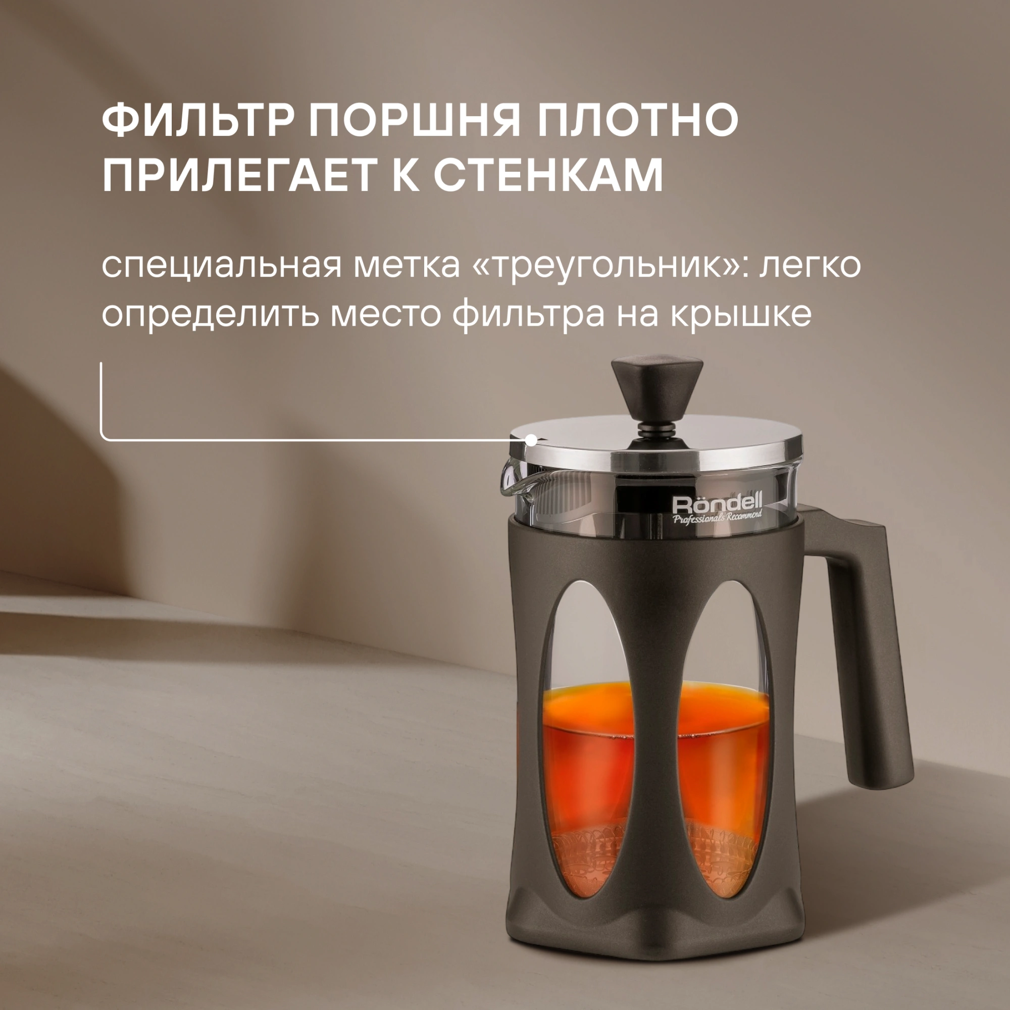 Френч-пресс Rondell Craft RDS-1301 0.6л серый — миниатюра 8