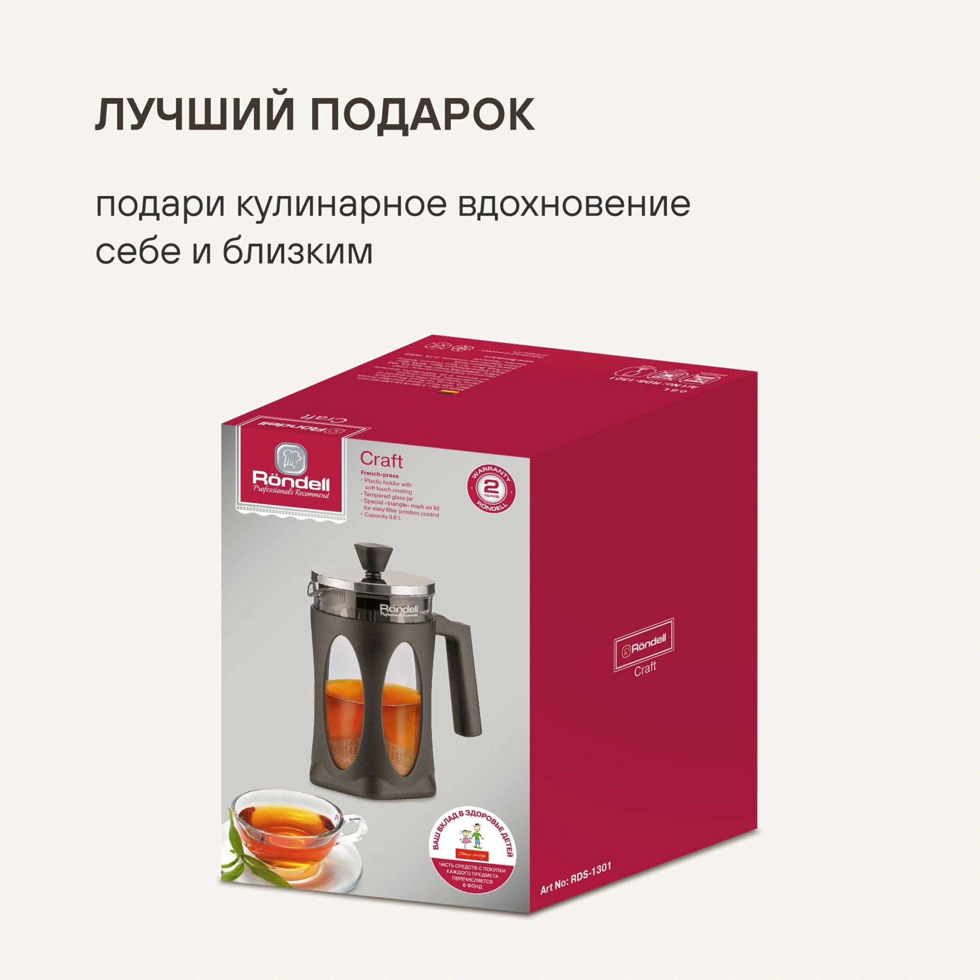 Френч-пресс Rondell Craft RDS-1301 0.6л серый — миниатюра 14