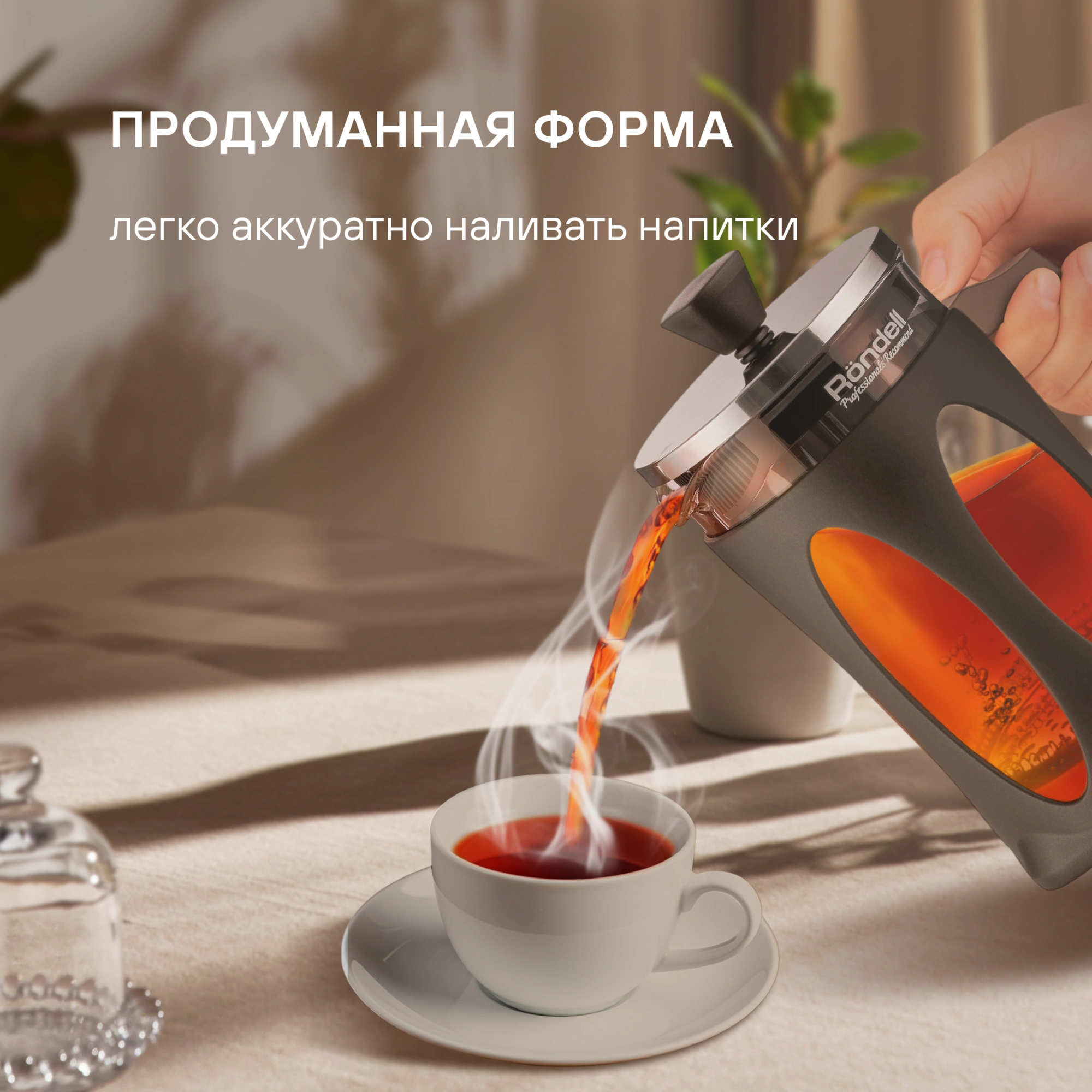 Френч-пресс Rondell Craft RDS-1302 0.8л серый — миниатюра 5