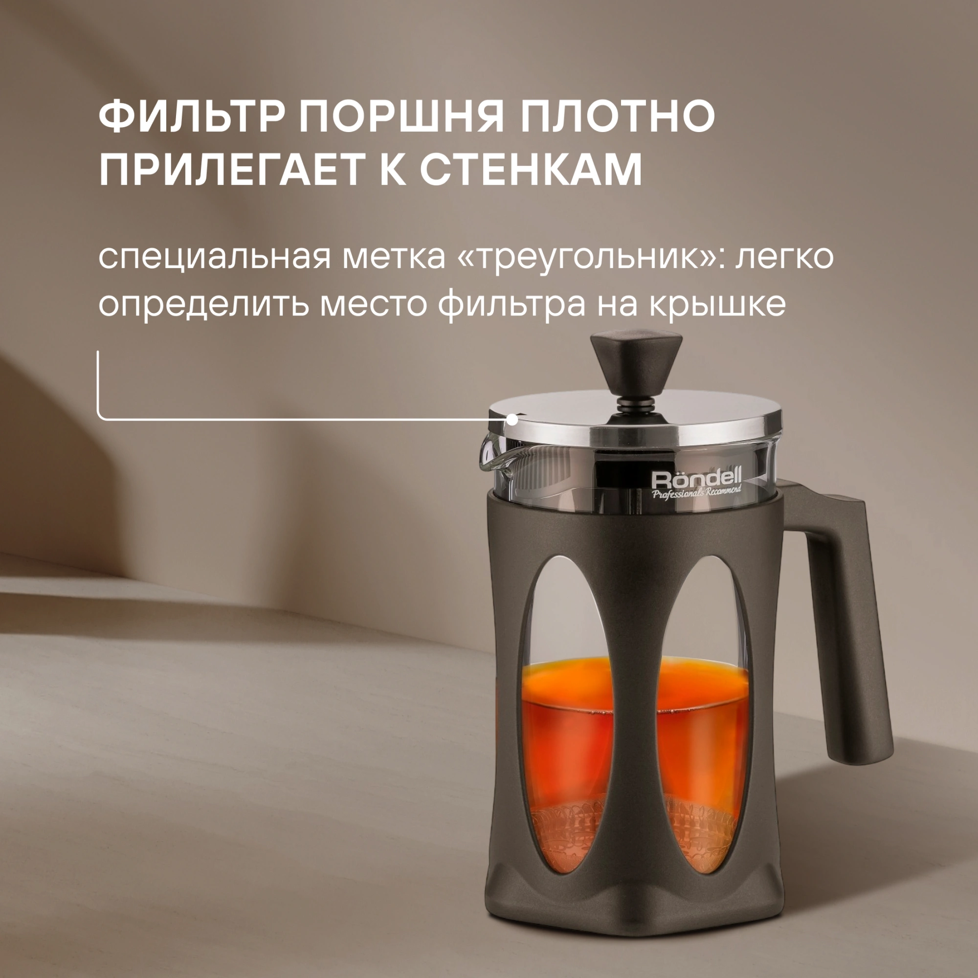 Френч-пресс Rondell Craft RDS-1302 0.8л серый — миниатюра 6