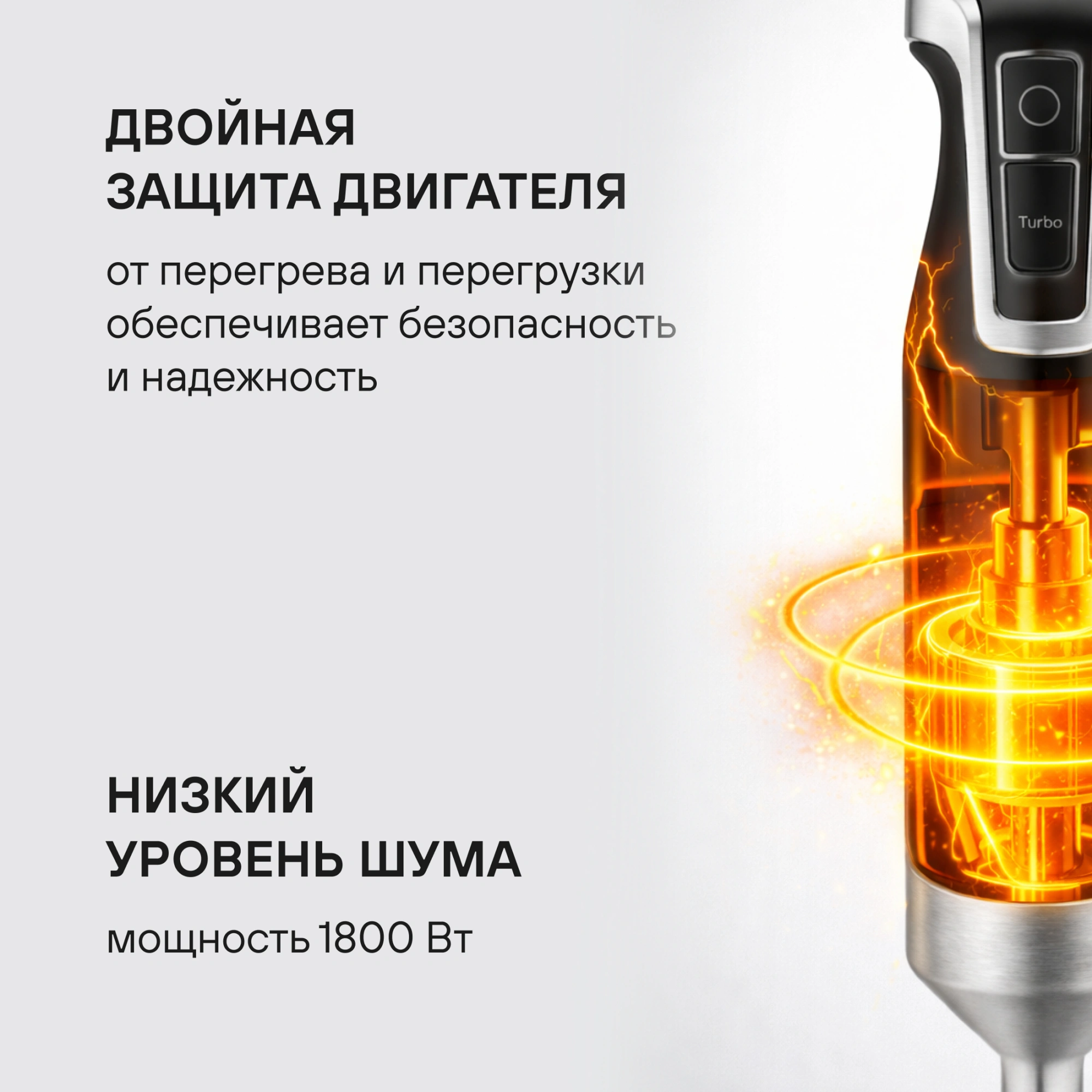 Блендер погружной Rondell RDE-1304 1800Вт черный/нержавеющая сталь — миниатюра 9