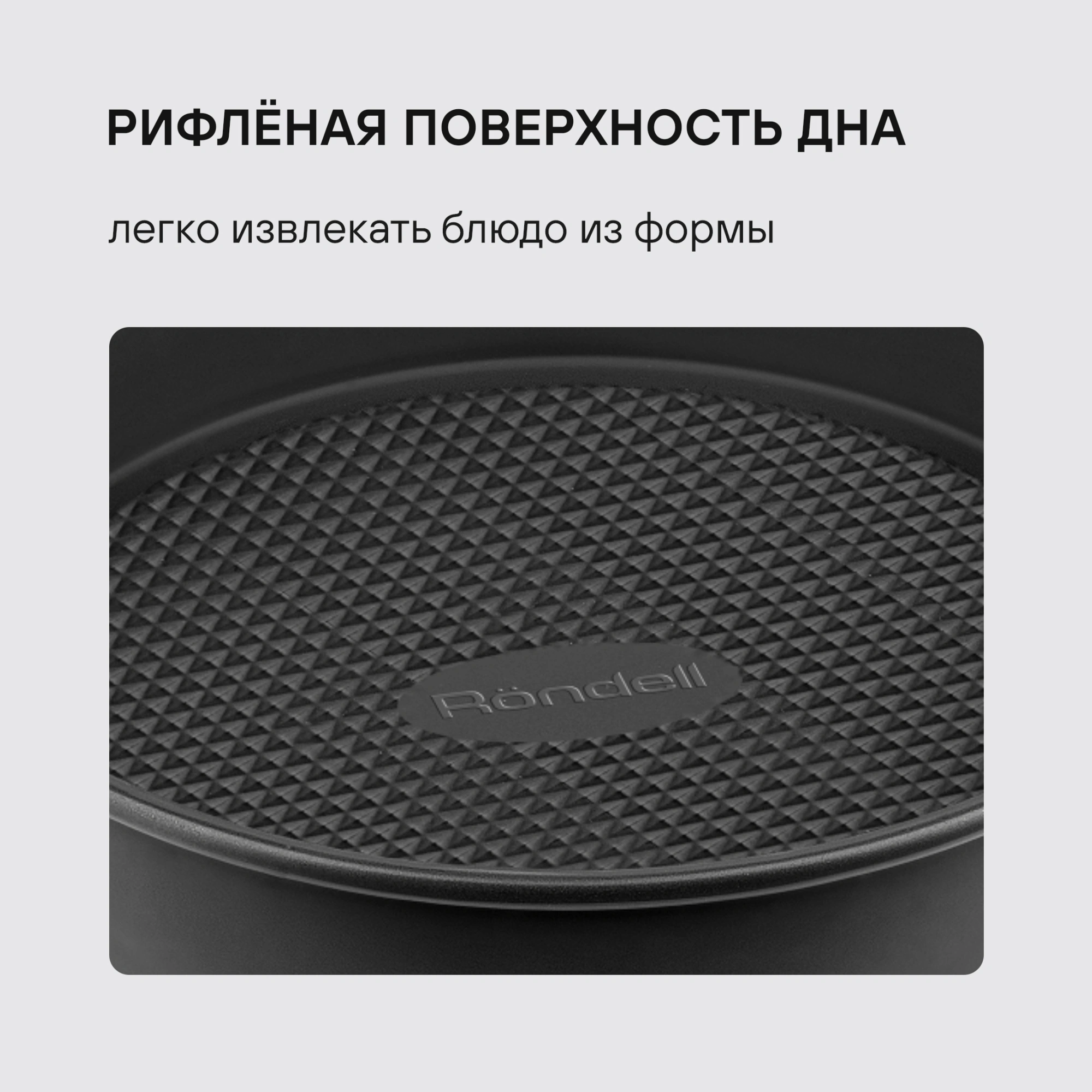 Форма для выпечки Rondell Loft Professional RDF-1314 кругл. d=24см сталь темно-серый — миниатюра 5