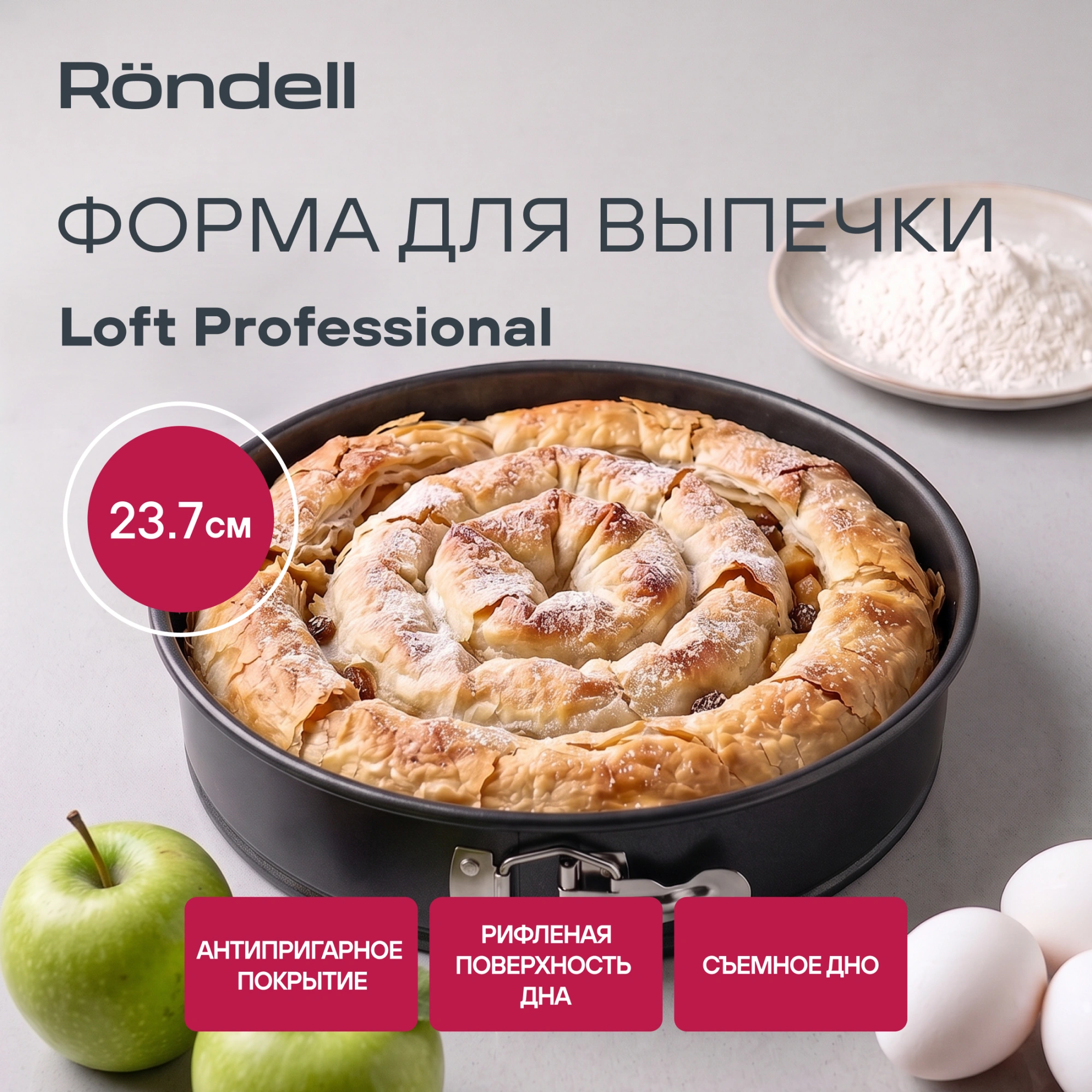 Форма для выпечки Rondell Loft Professional RDF-1316 кругл. d=23.7см сталь темно-серый — миниатюра 15