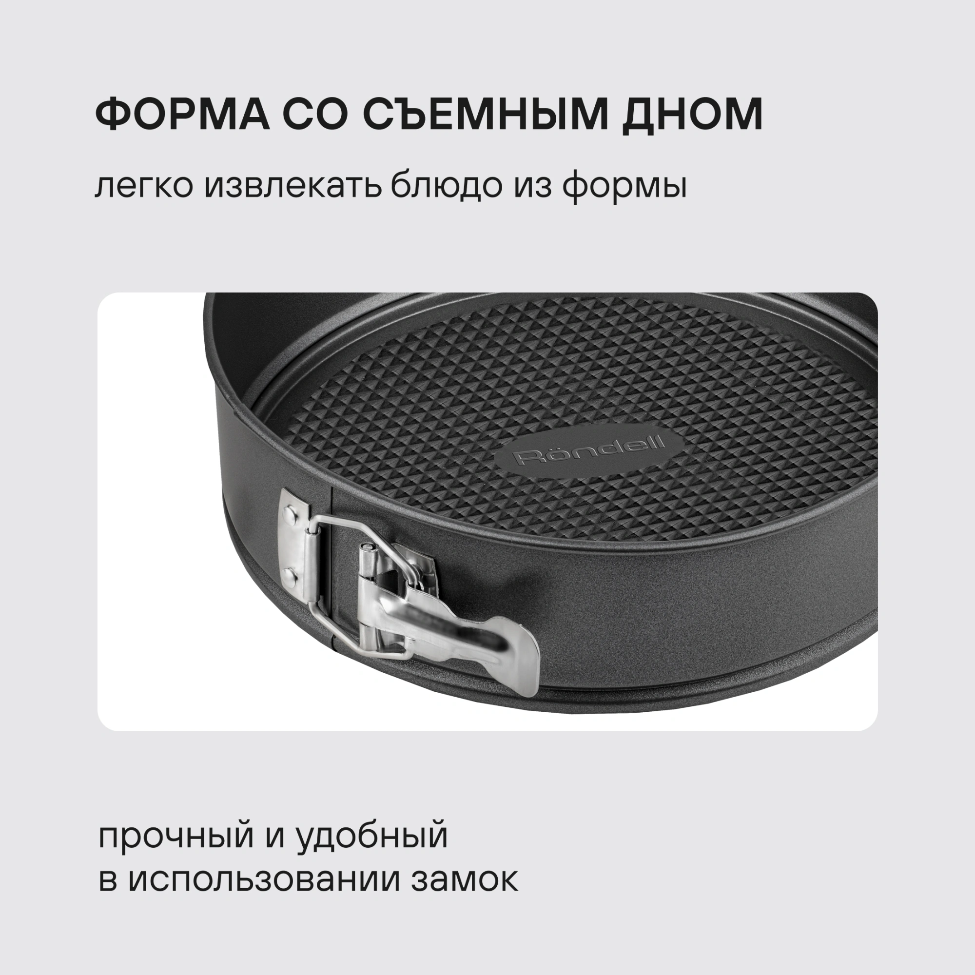 Форма для выпечки Rondell Loft Professional RDF-1316 кругл. d=23.7см сталь темно-серый — миниатюра 6