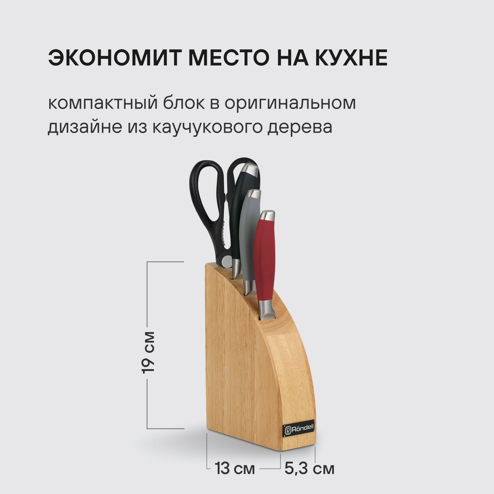 Набор ножей кухон. Rondell Dart RD-1358 компл.:5предм. подставка/ножницы черный/красный/серый подар.коробка — миниатюра 10