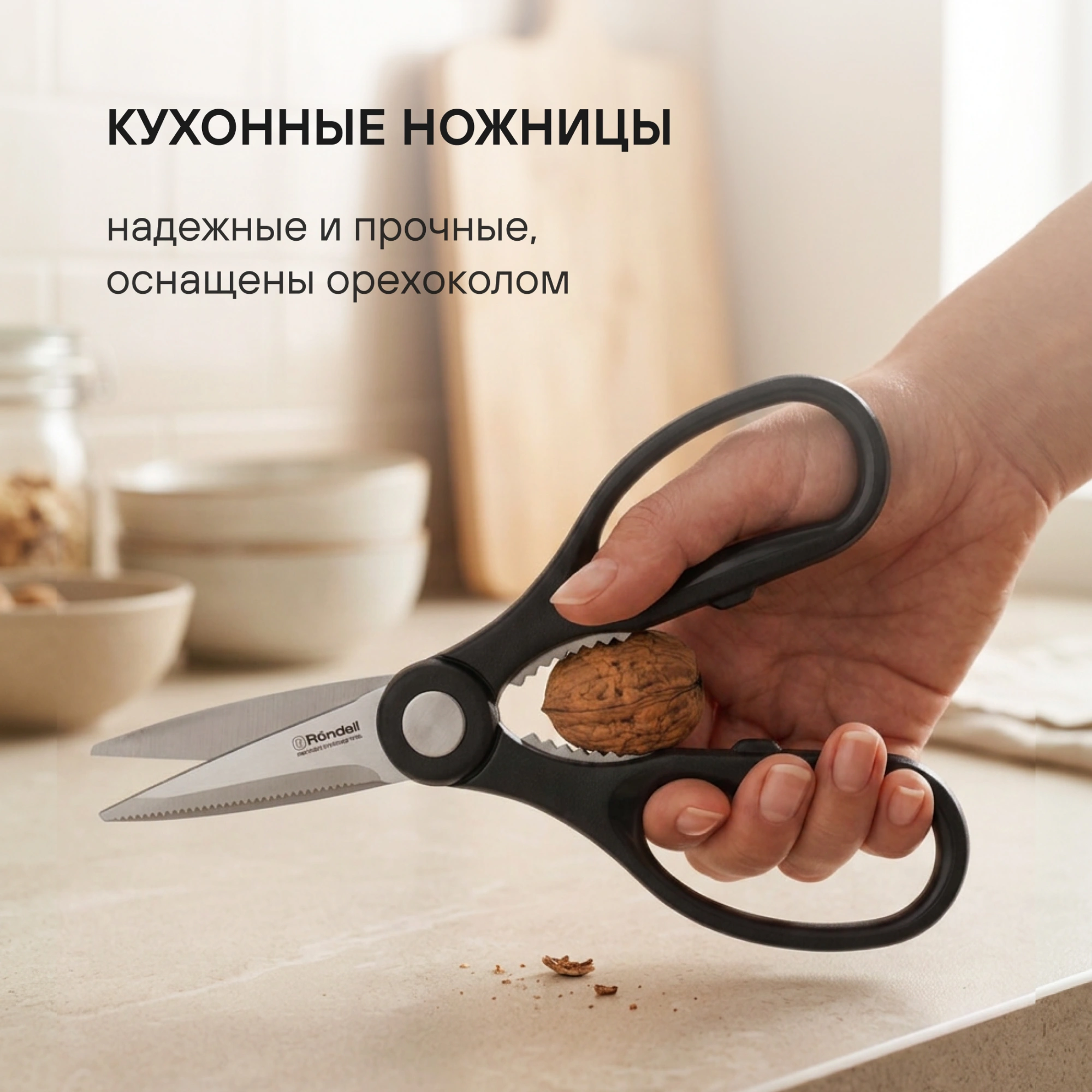 Набор ножей кухон. Rondell Dart RD-1358 компл.:5предм. подставка/ножницы черный/красный/серый подар.коробка — миниатюра 11