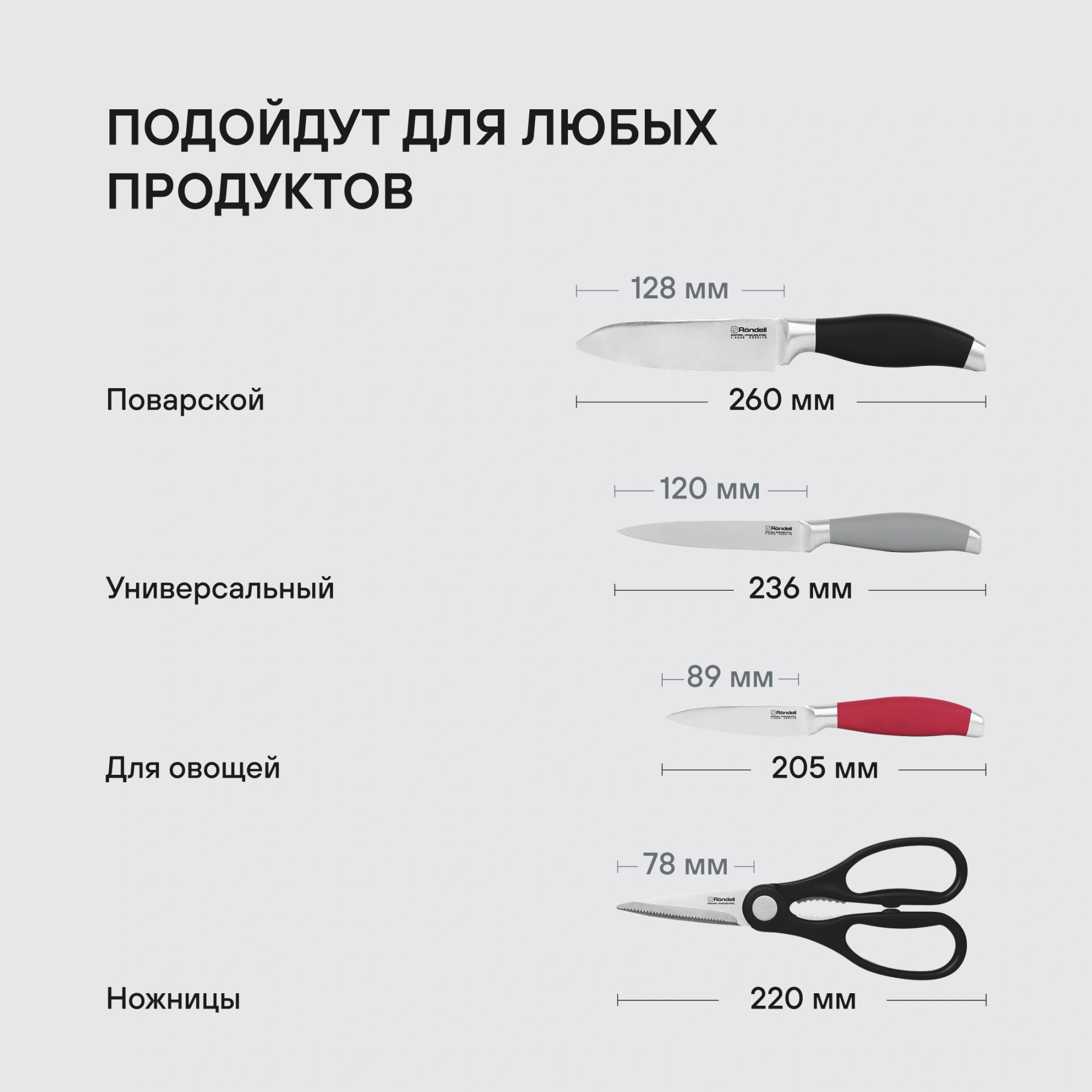Набор ножей кухон. Rondell Dart RD-1358 компл.:5предм. подставка/ножницы черный/красный/серый подар.коробка — миниатюра 12