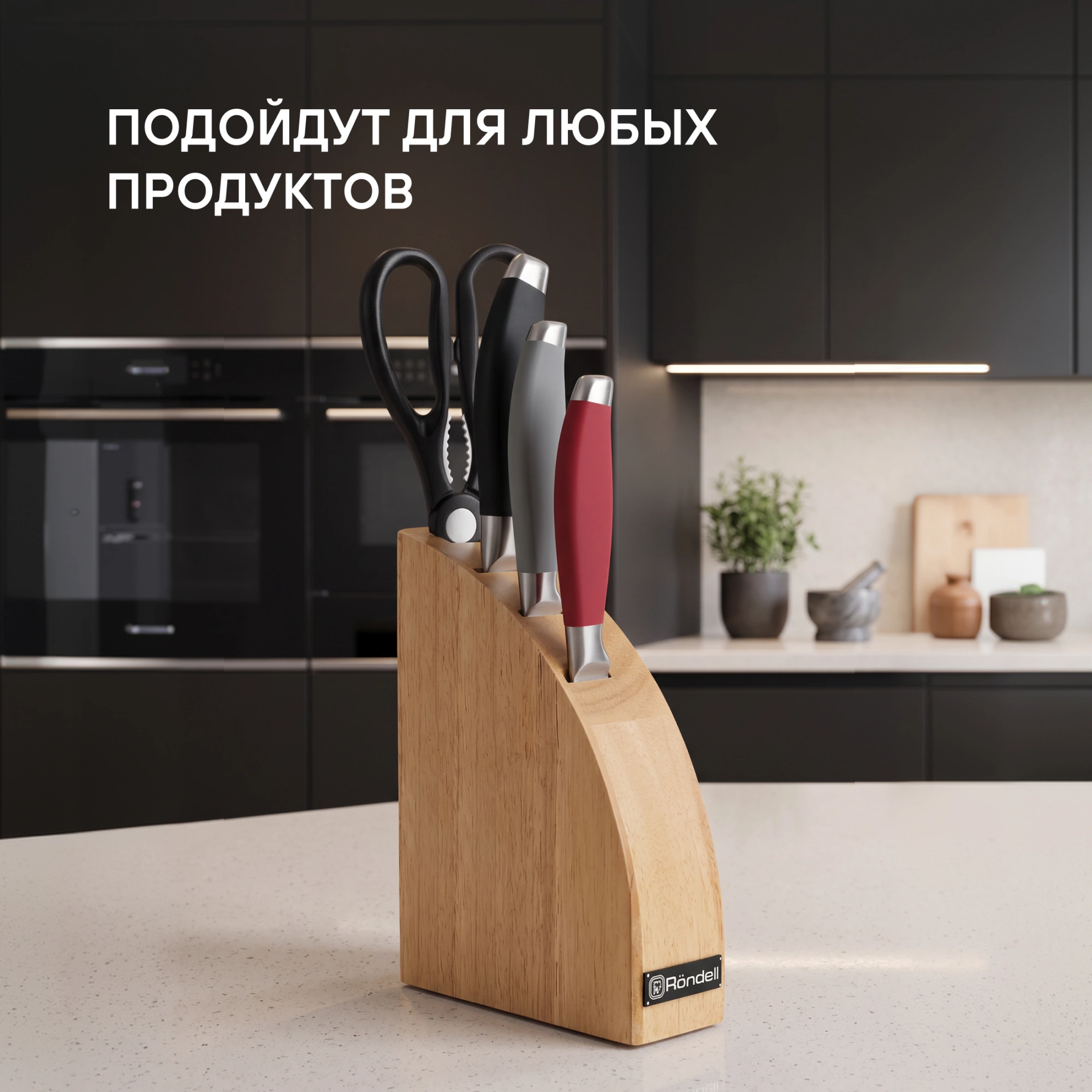 Набор ножей кухон. Rondell Dart RD-1358 компл.:5предм. подставка/ножницы черный/красный/серый подар.коробка — миниатюра 13