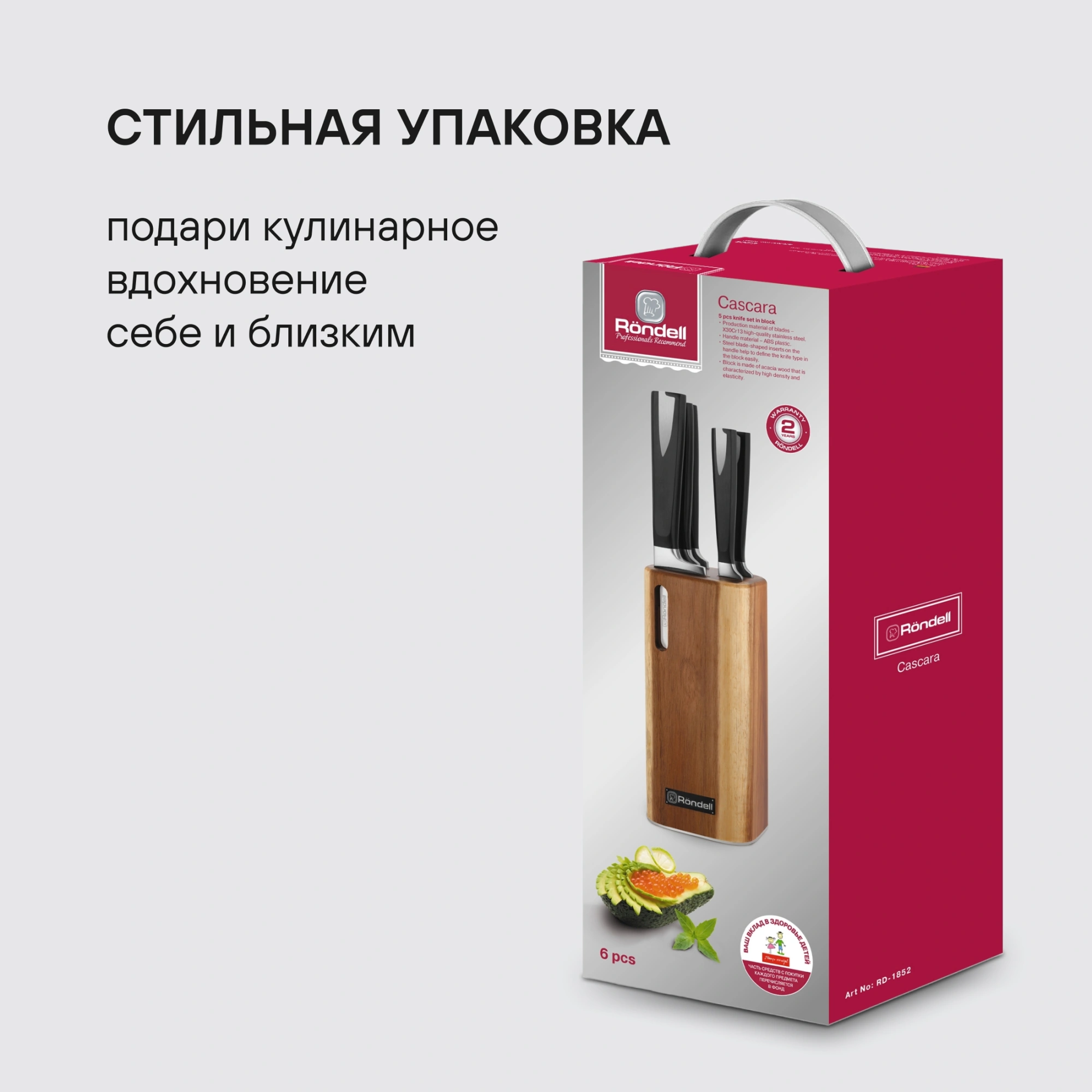 Набор ножей кухон. Rondell Dart RD-1358 компл.:5предм. подставка/ножницы черный/красный/серый подар.коробка — миниатюра 15