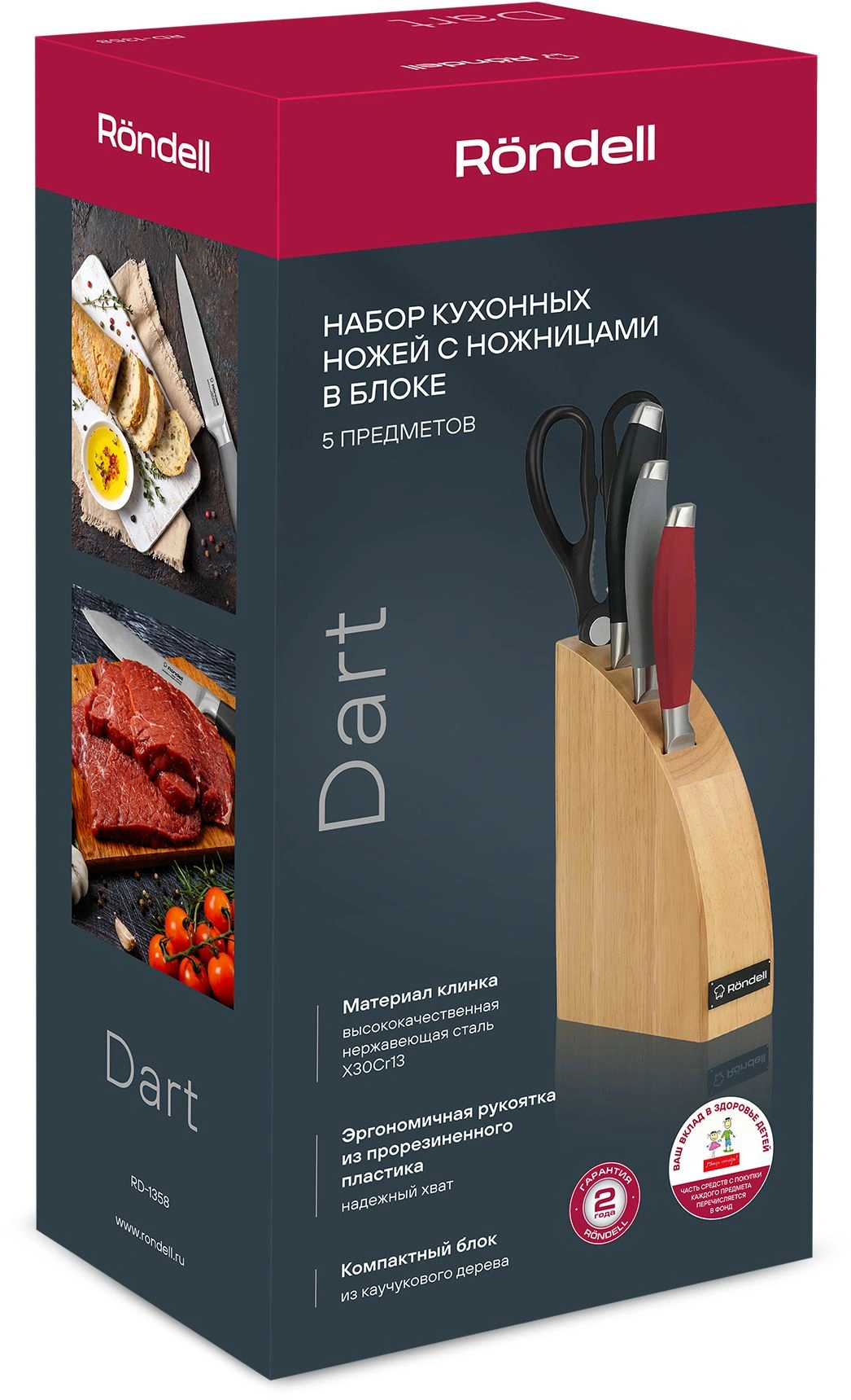Набор ножей кухон. Rondell Dart RD-1358 компл.:5предм. подставка/ножницы черный/красный/серый подар.коробка — миниатюра 17