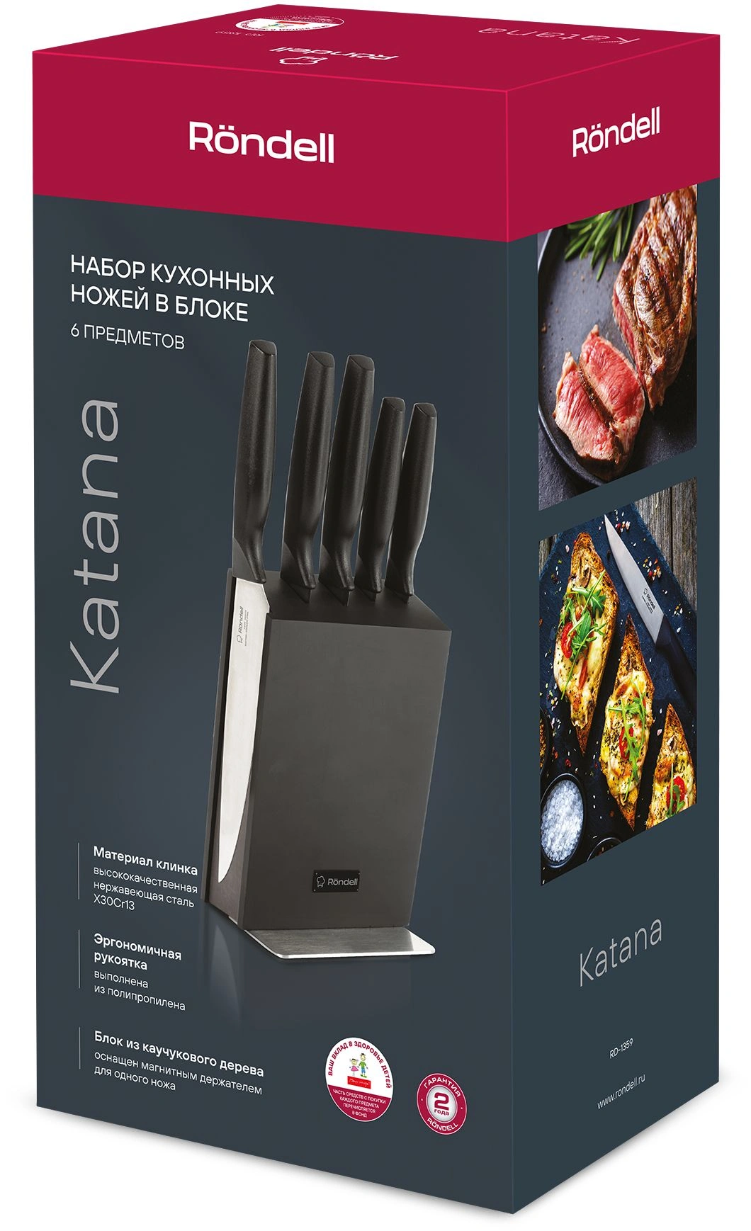 Набор ножей кухон. Rondell Katana RD-1359 компл.:6предм. с подставкой черный подар.коробка — миниатюра 7