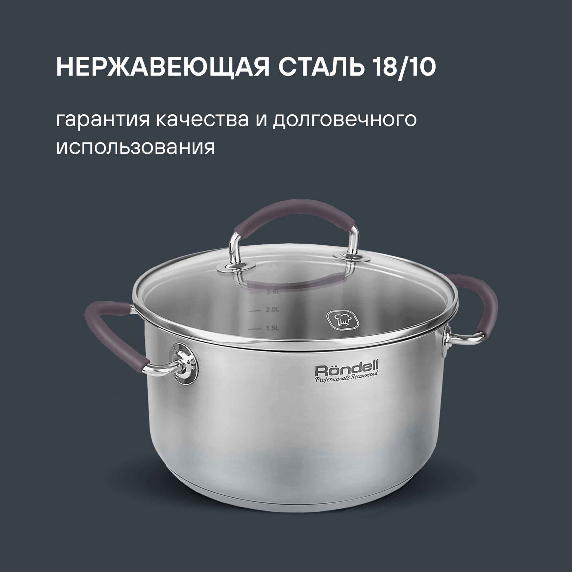 Кастрюля Rondell Akzent RDS-1388 3.1л. d=20см (с крышкой) стальной — миниатюра 7