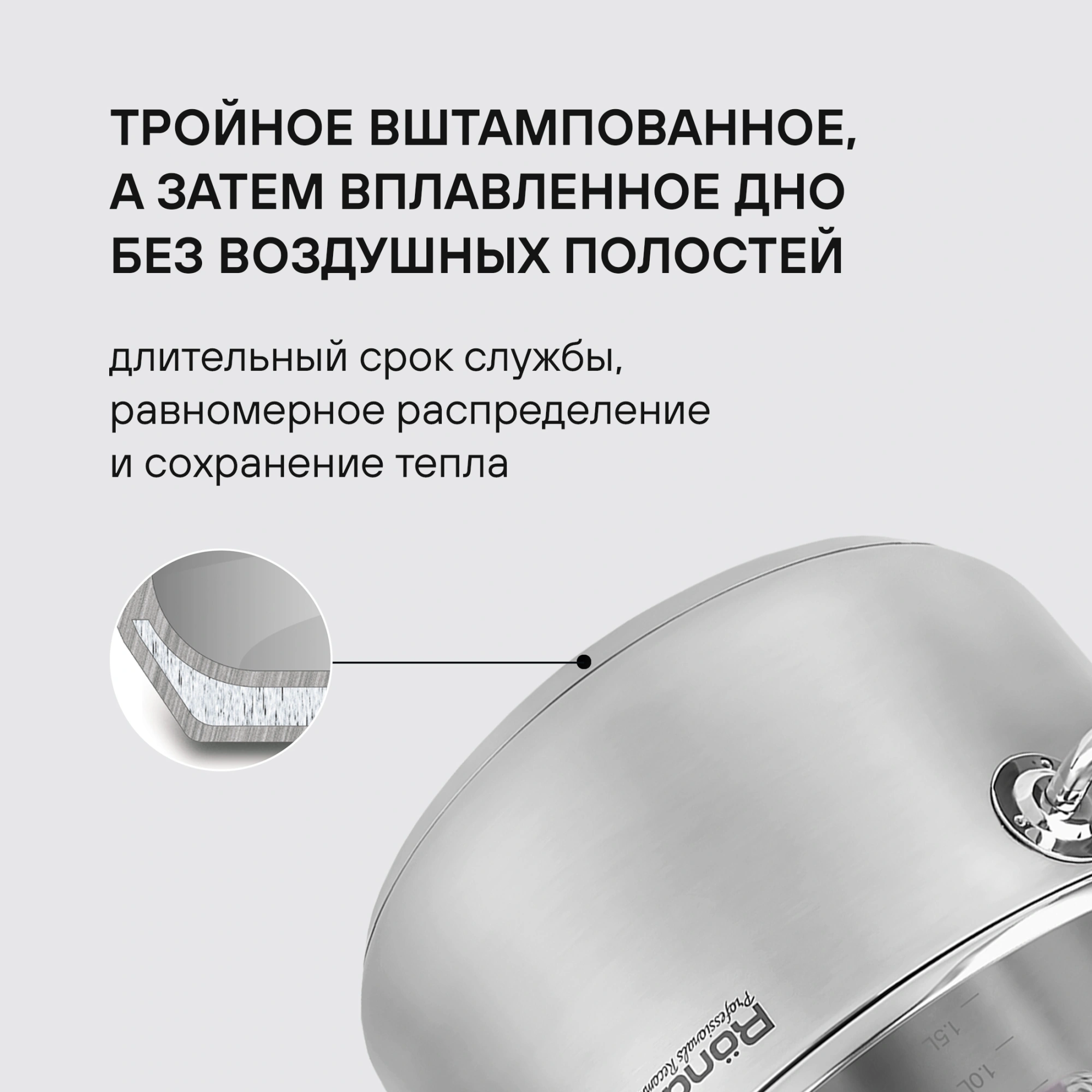 Кастрюля Rondell Akzent RDS-1388 3.1л. d=20см (с крышкой) стальной — миниатюра 8