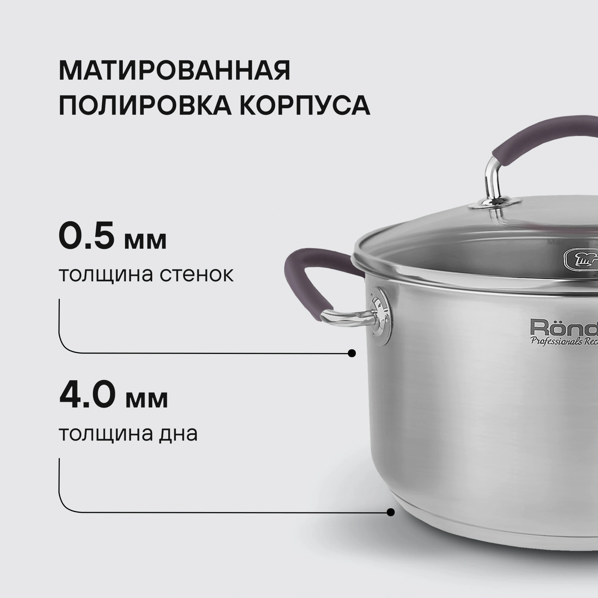 Кастрюля Rondell Akzent RDS-1388 3.1л. d=20см (с крышкой) стальной — миниатюра 11