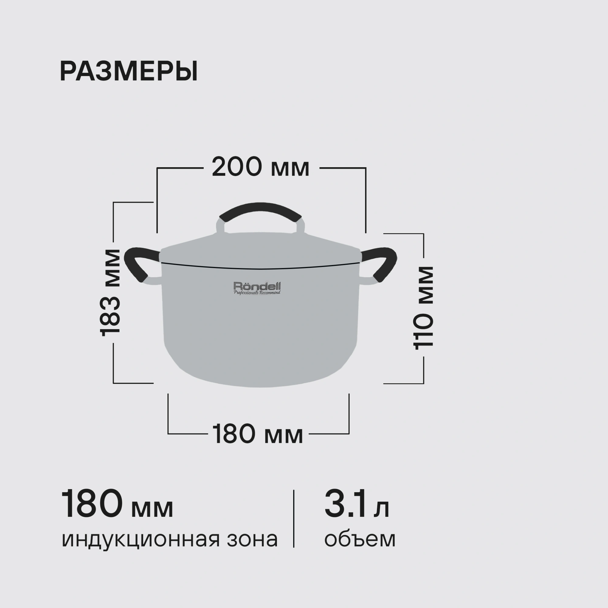 Кастрюля Rondell Akzent RDS-1388 3.1л. d=20см (с крышкой) стальной — миниатюра 12