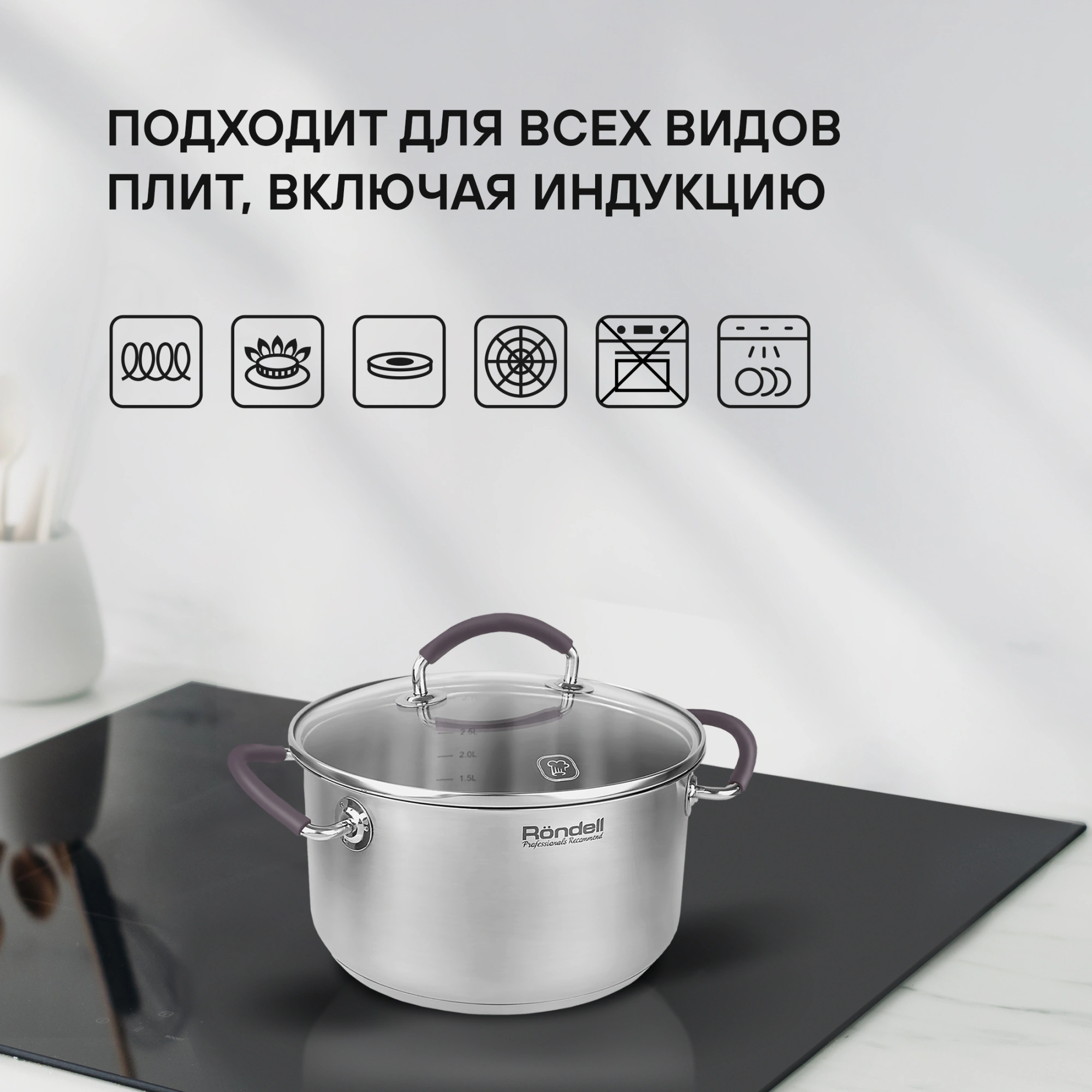 Кастрюля Rondell Akzent RDS-1388 3.1л. d=20см (с крышкой) стальной — миниатюра 13