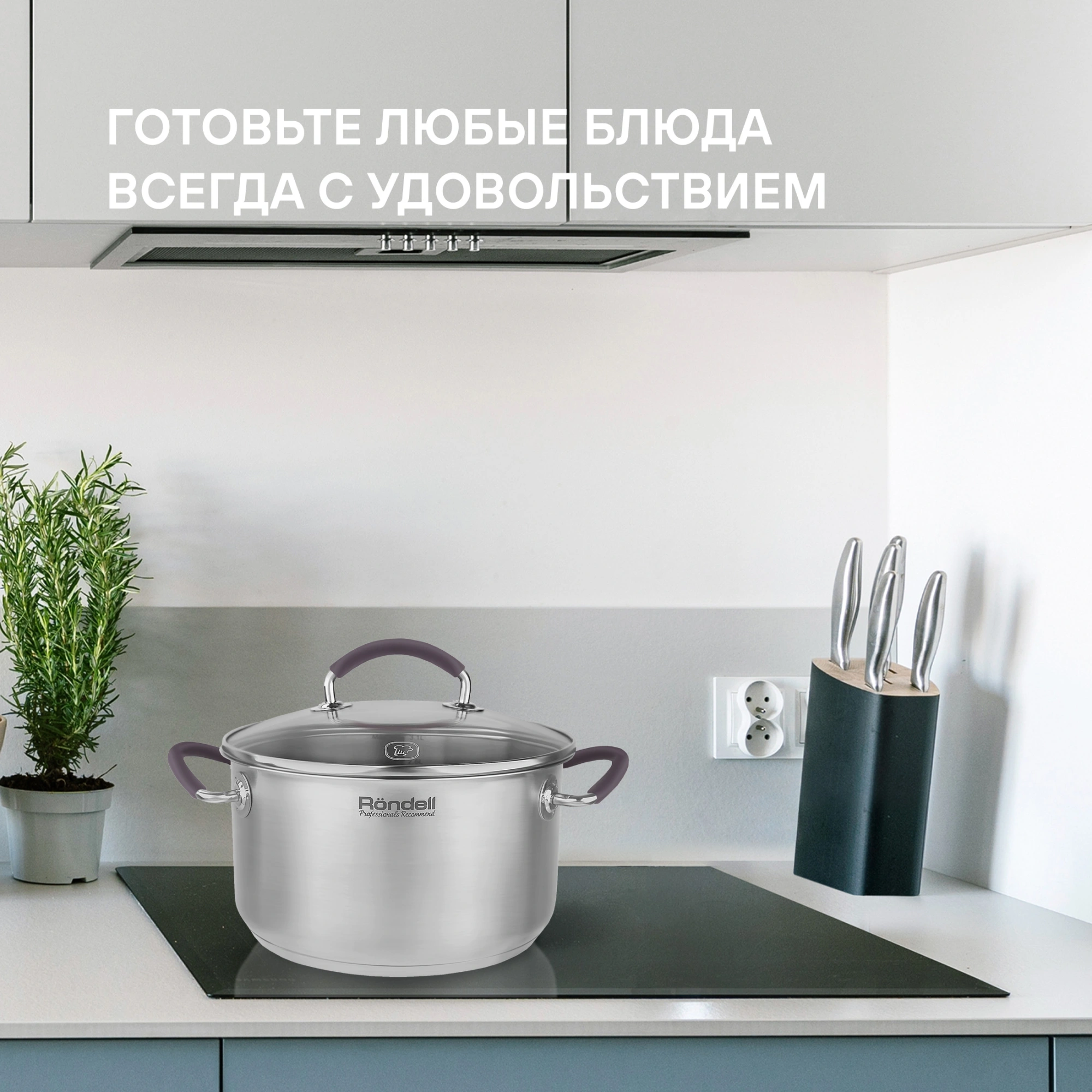 Кастрюля Rondell Akzent RDS-1388 3.1л. d=20см (с крышкой) стальной — миниатюра 14