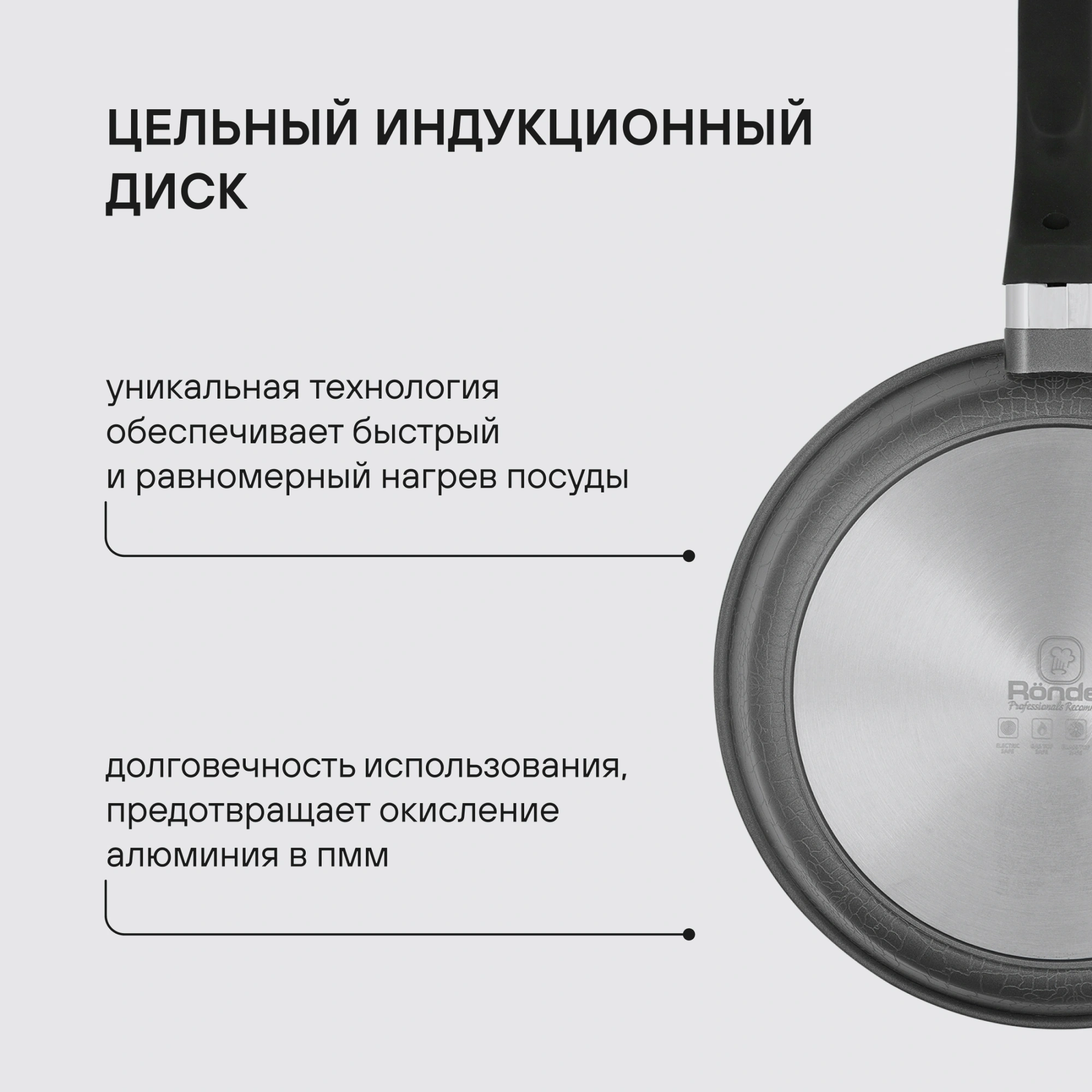 Сковорода Rondell Escurion Grey RDA-1400 круглая 26см покрытие: TriTitan ручка несъемная (без крышки) серый — миниатюра 15
