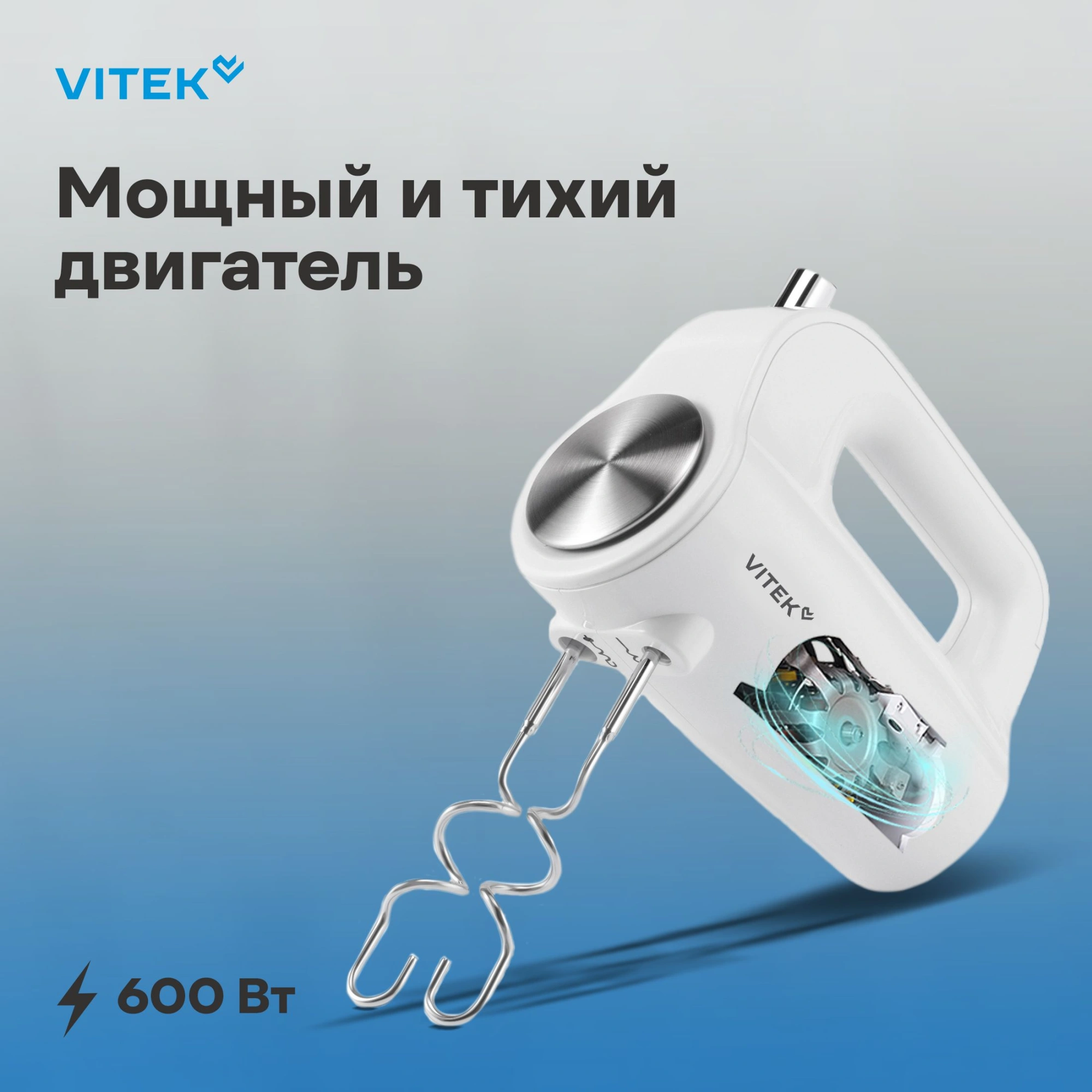 Миксер ручной Vitek VT-1423 W 600Вт белый — миниатюра 11